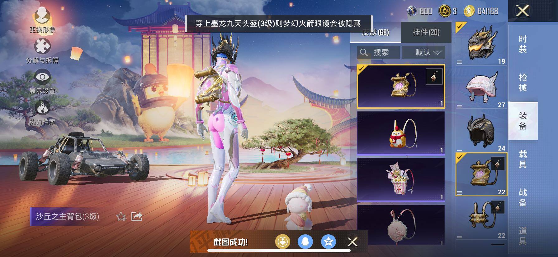 HPCMW421076和平精英账号详情图14