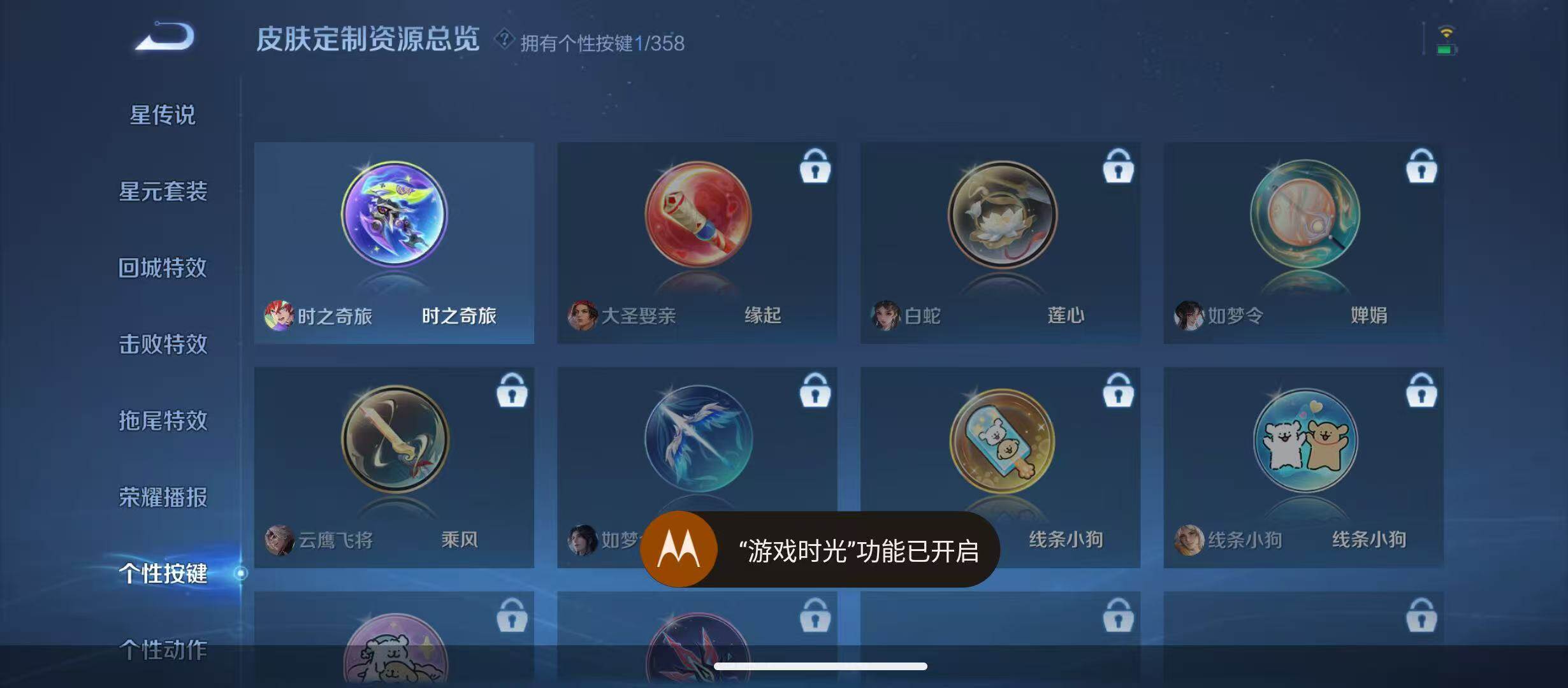 WZJZ453105王者荣耀账号详情图6