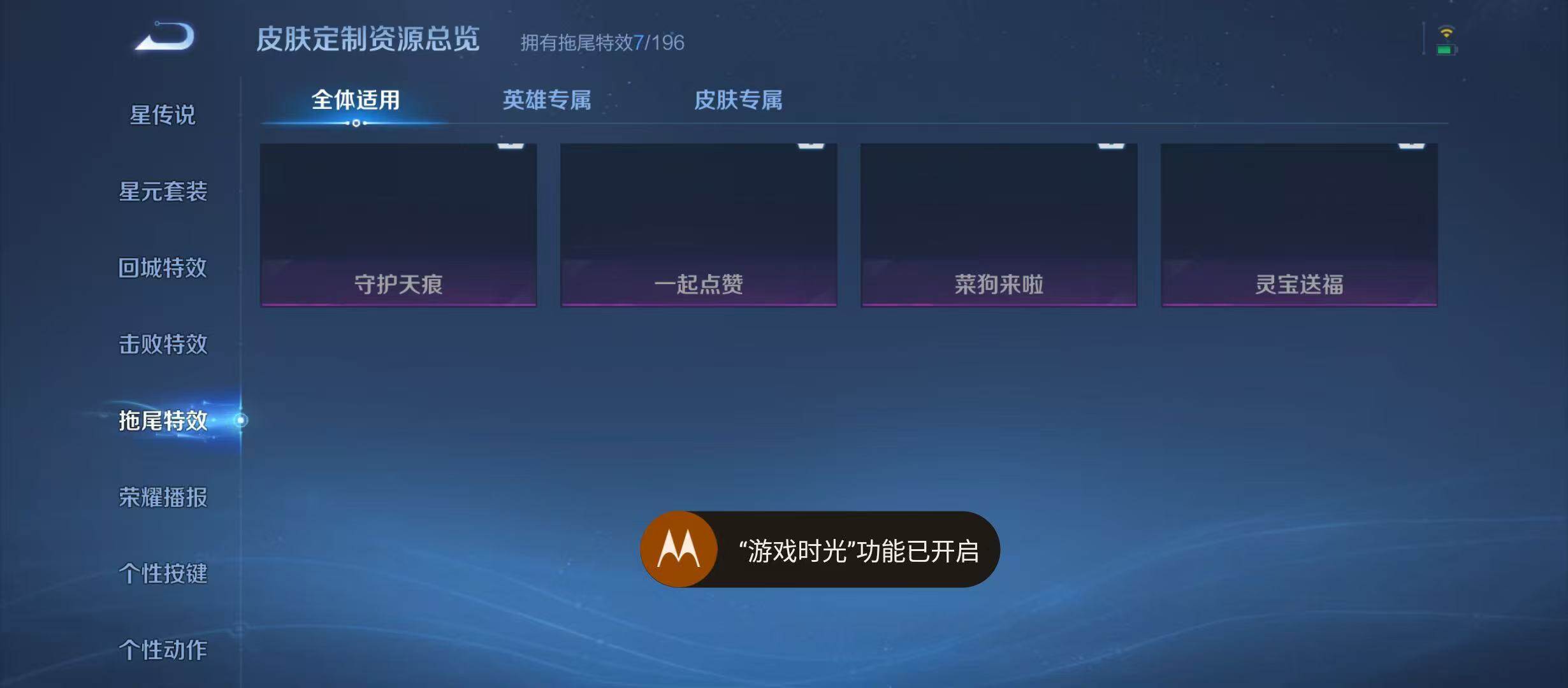 WZJZ453105王者荣耀账号详情图7