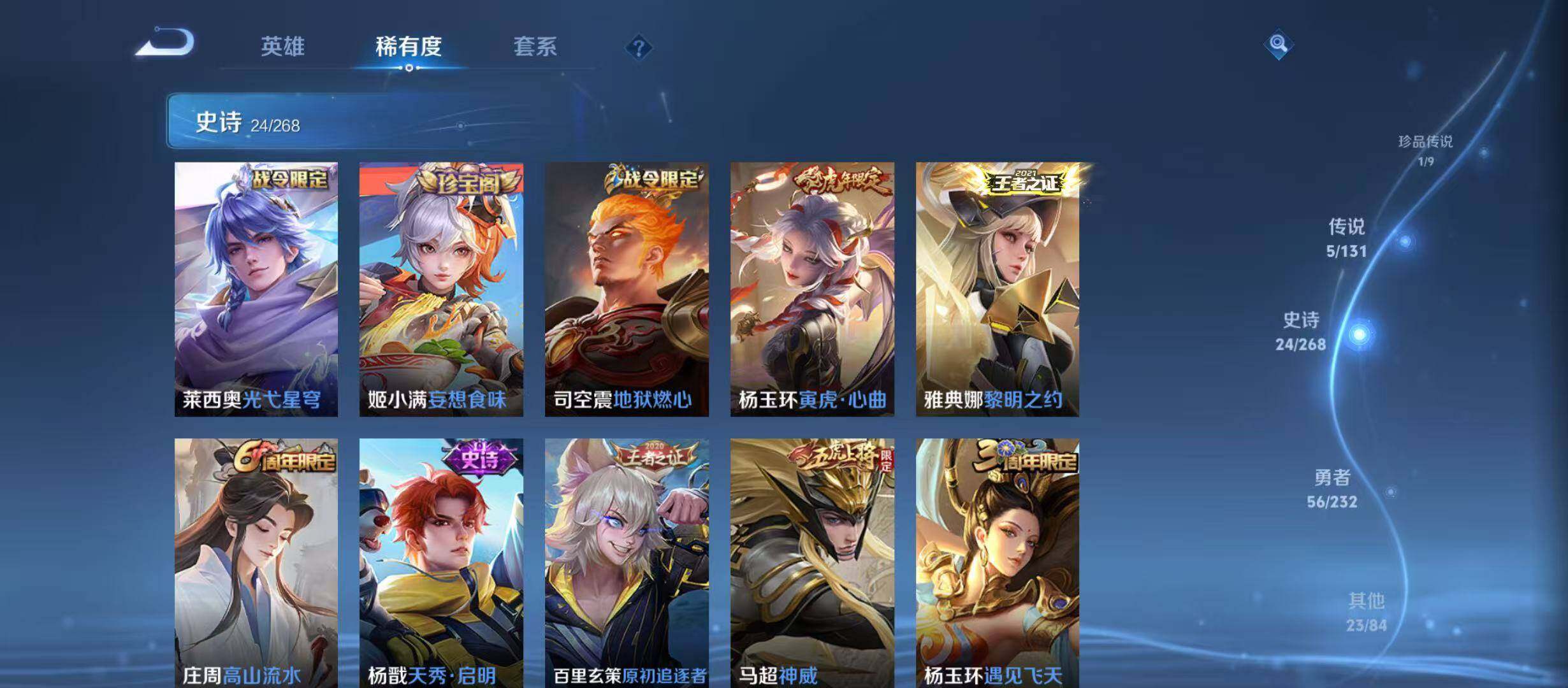 WZJZ453105王者荣耀账号详情图8