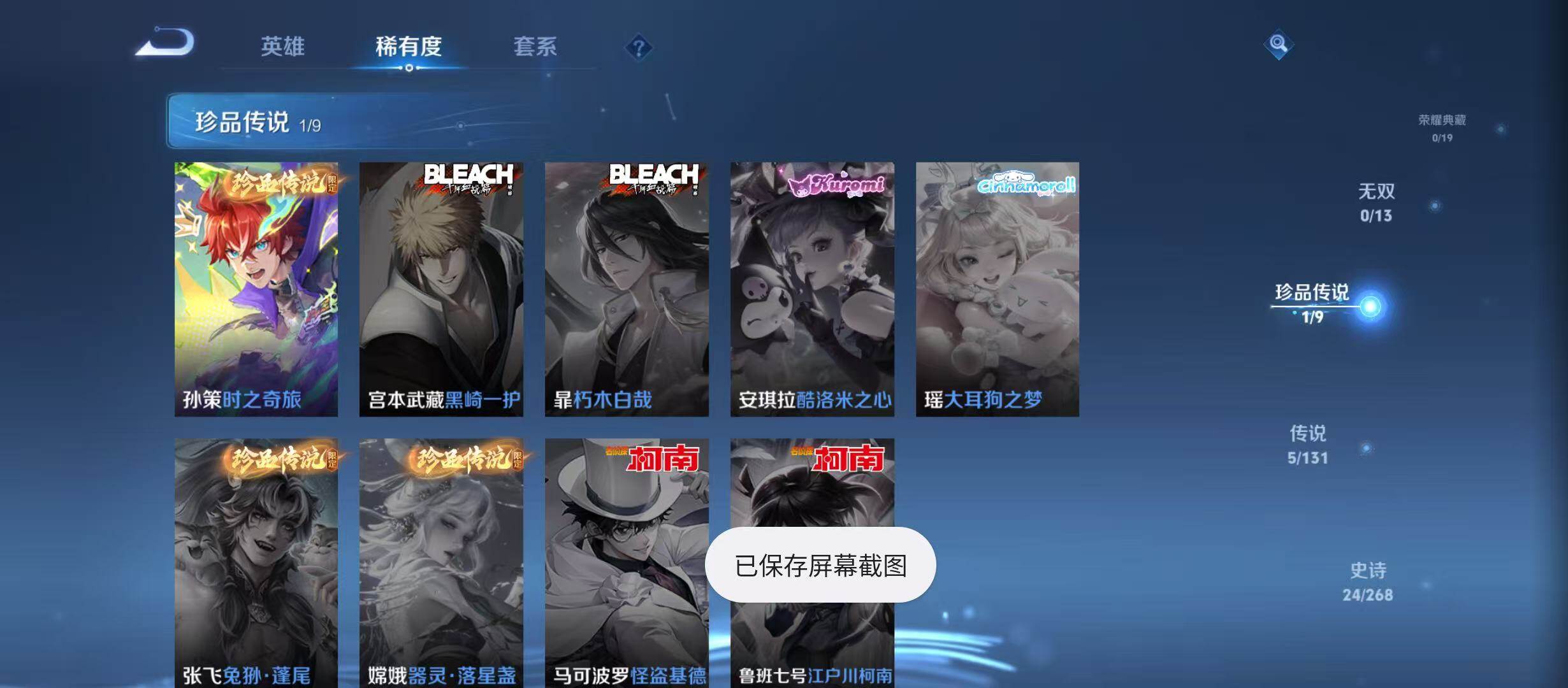 WZJZ453105王者荣耀账号详情图9