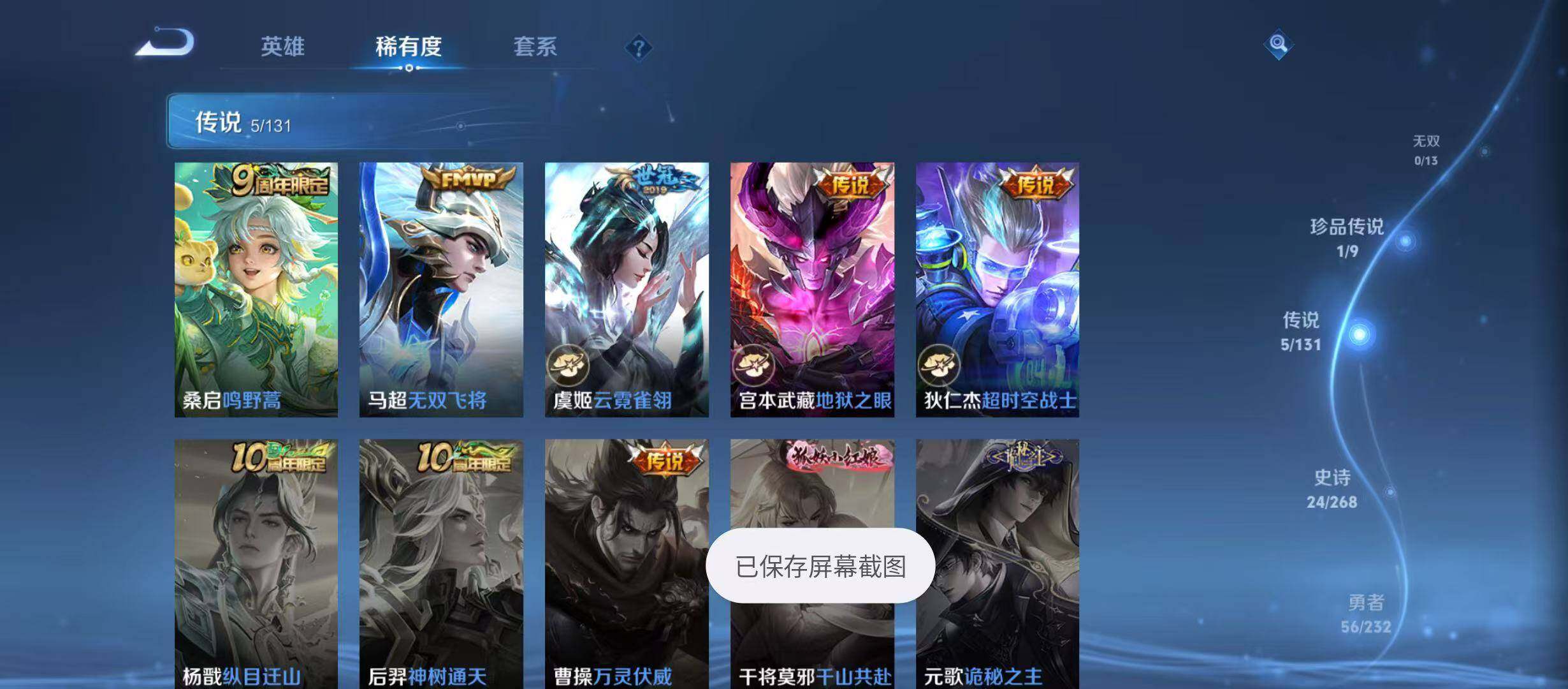 WZJZ453105王者荣耀账号详情图10