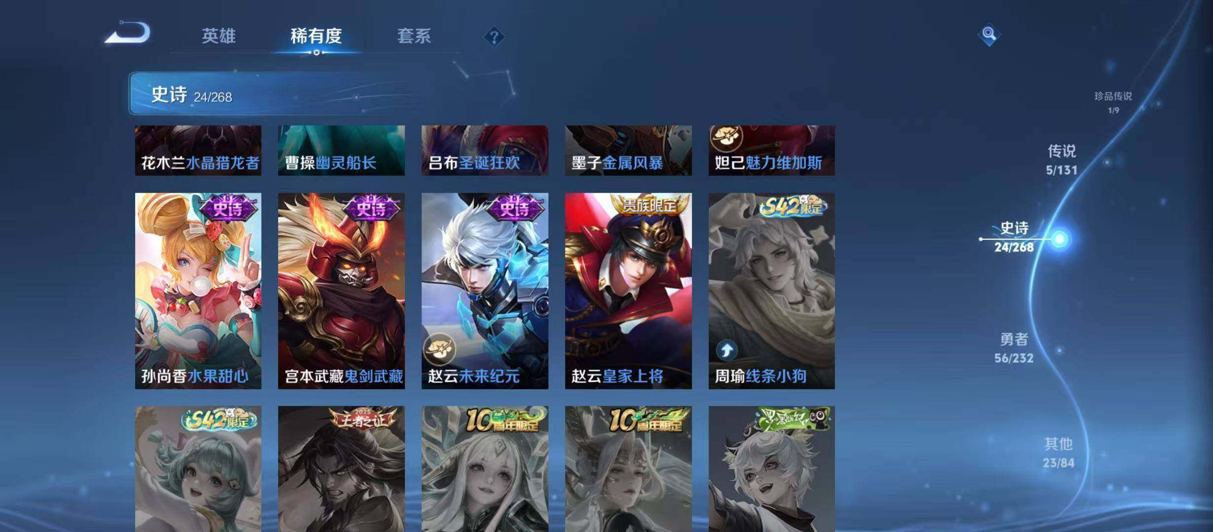 WZJZ453105王者荣耀账号详情图12