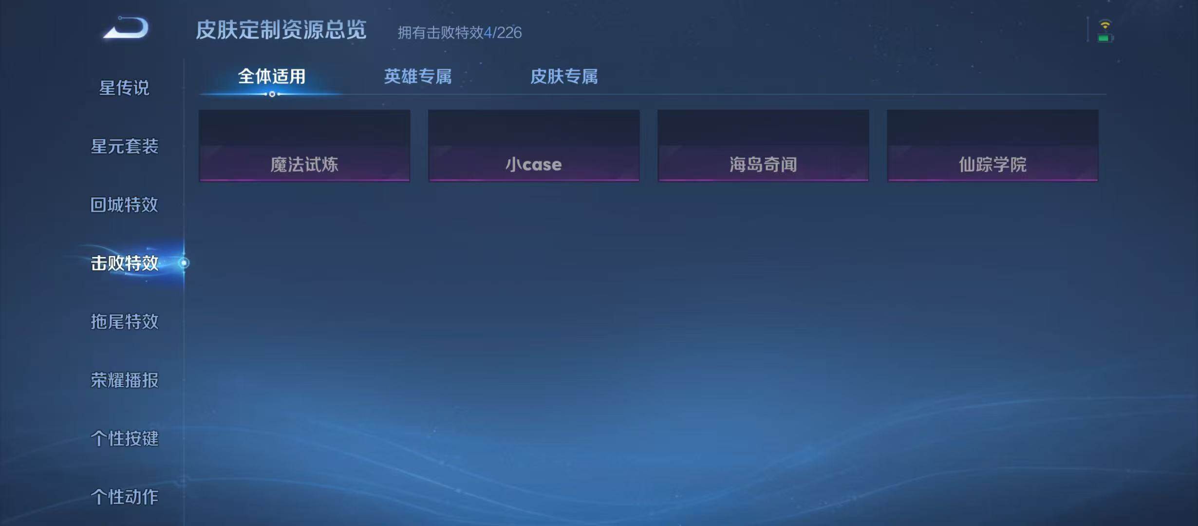 WZJZ453105王者荣耀账号详情图13