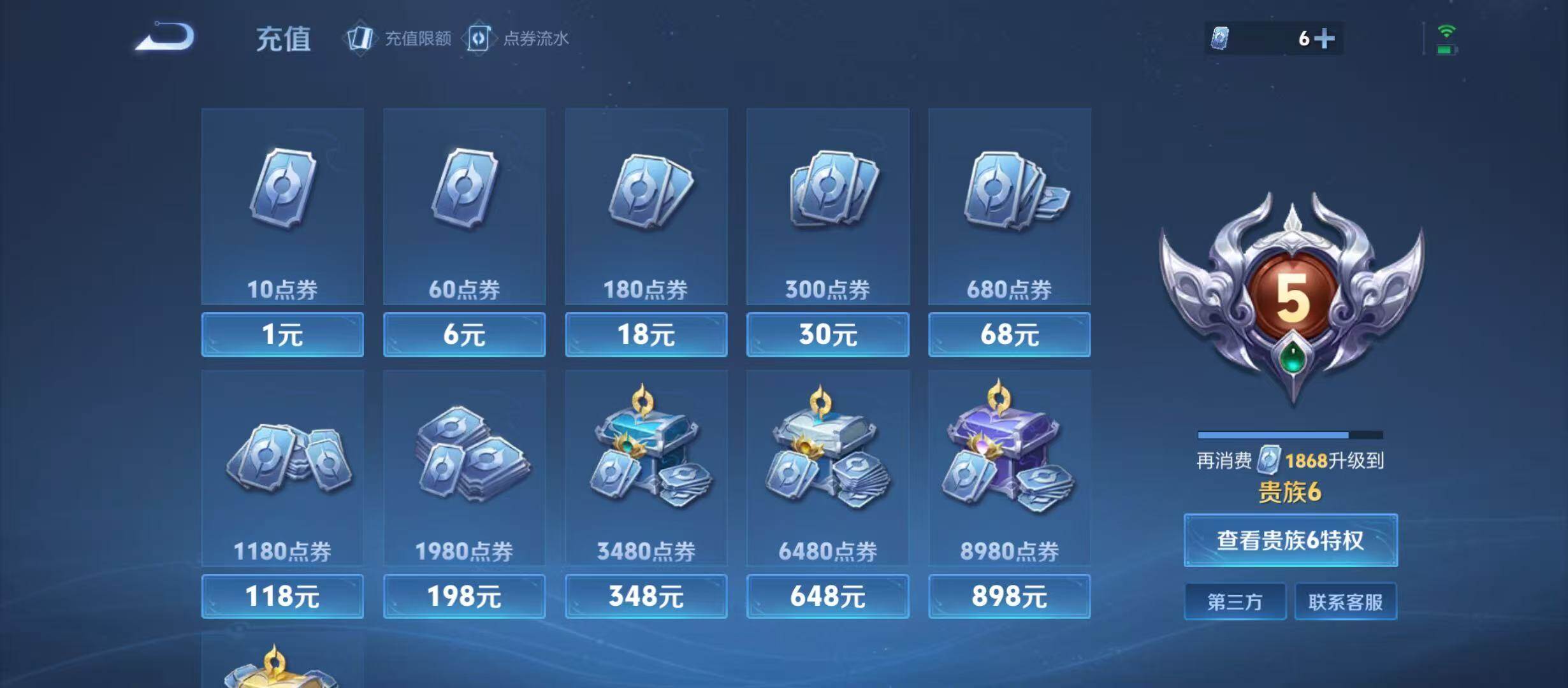 WZJZ453105王者荣耀账号详情图16