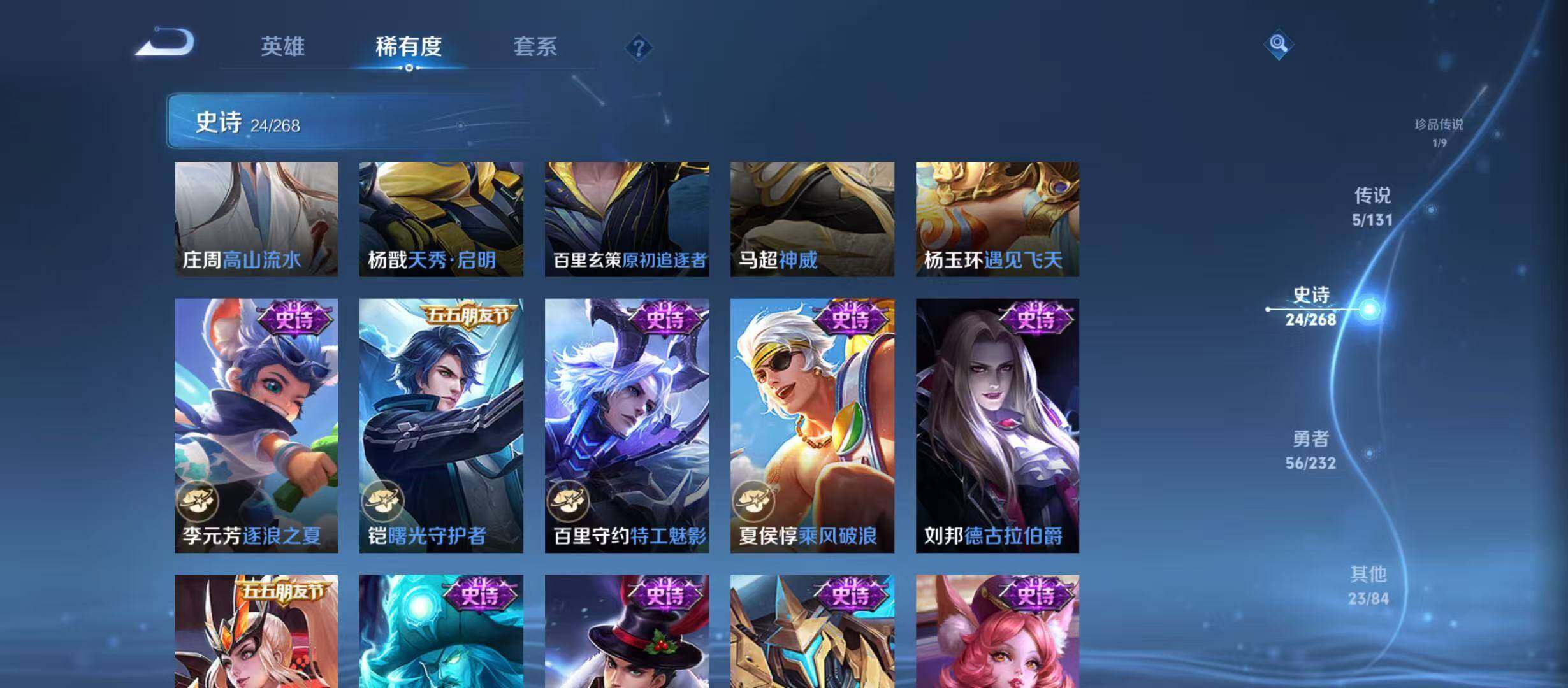 WZJZ453105王者荣耀账号详情图18