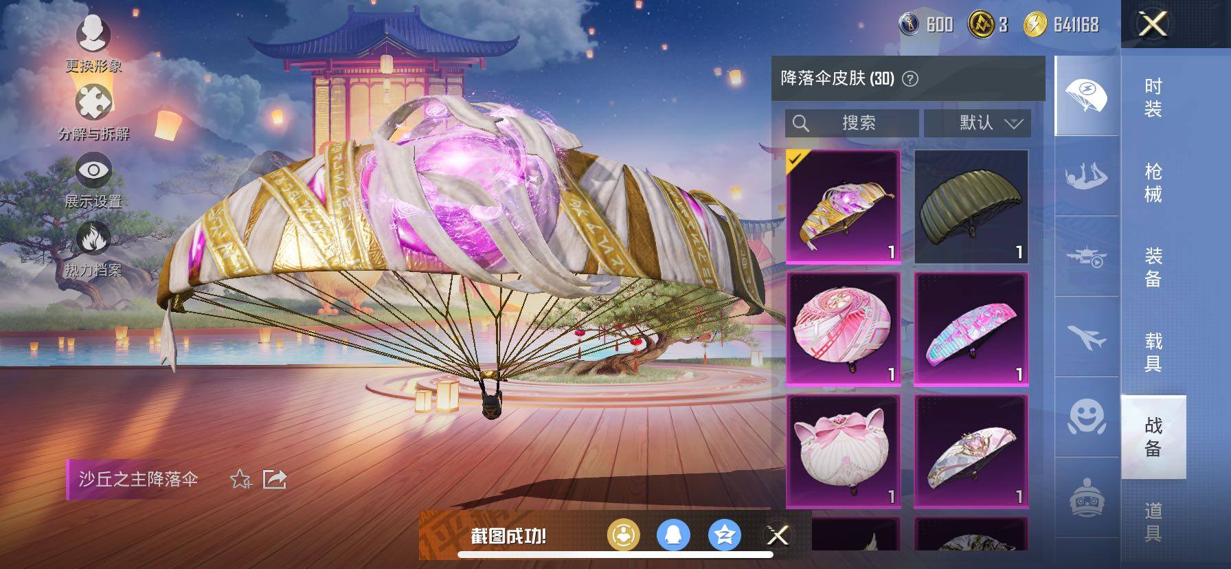 HPCMW421076和平精英账号详情图15