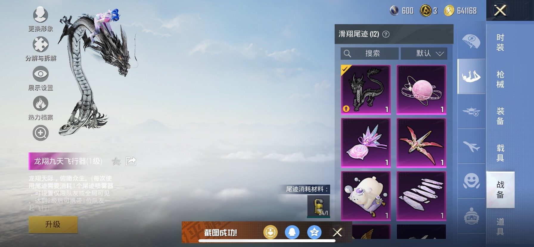 HPCMW421076和平精英账号详情图16