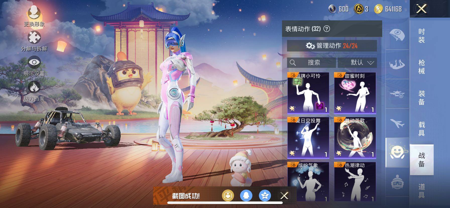 HPCMW421076和平精英账号详情图17