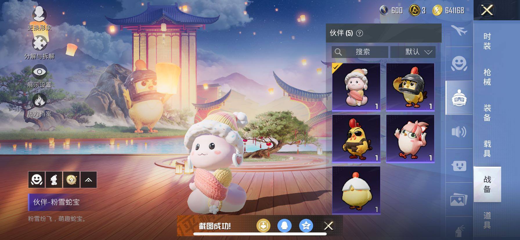 HPCMW421076和平精英账号详情图18