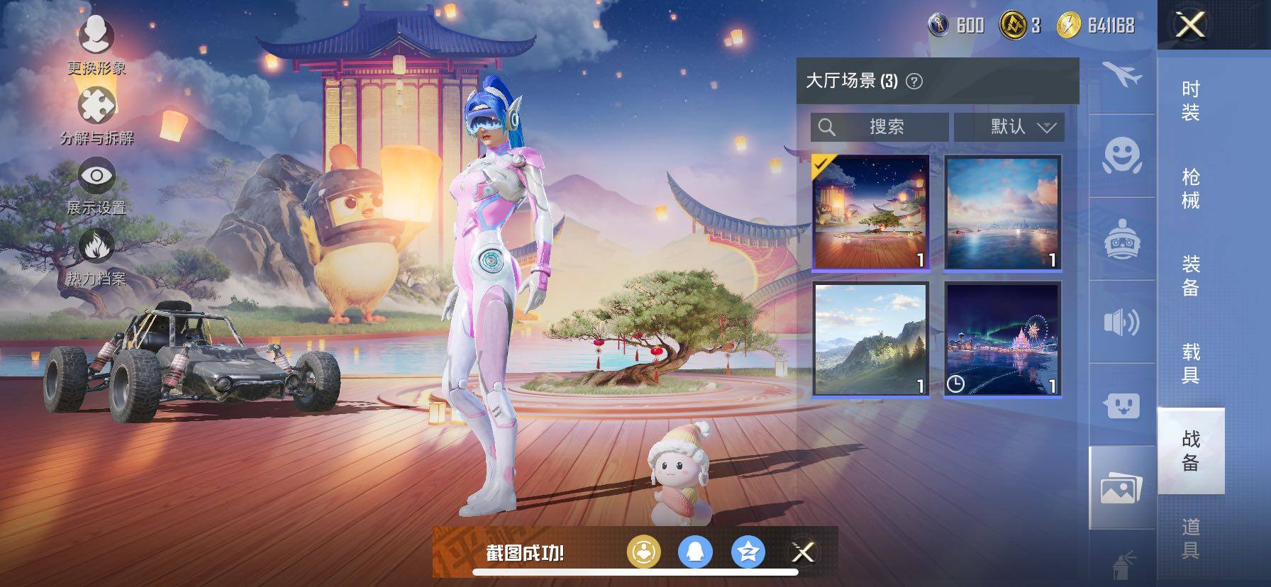 HPCMW421076和平精英账号详情图19