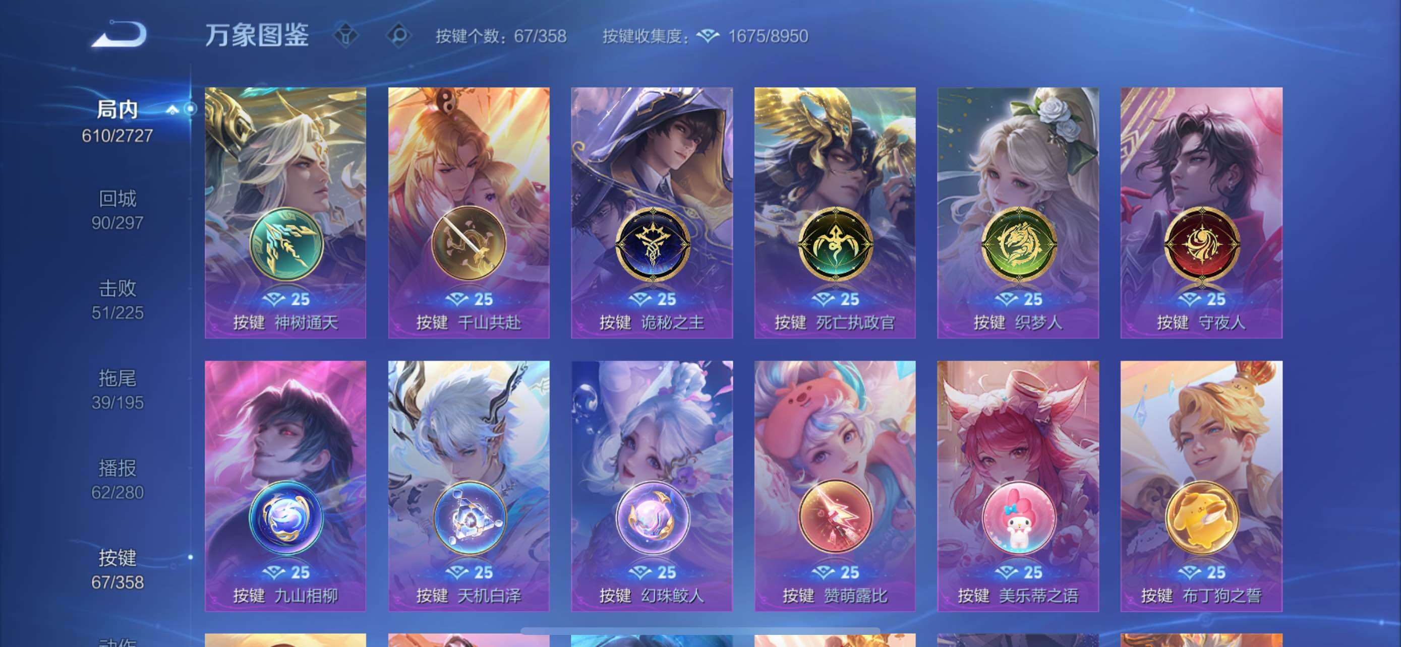 WZCMW430423王者荣耀账号详情图24