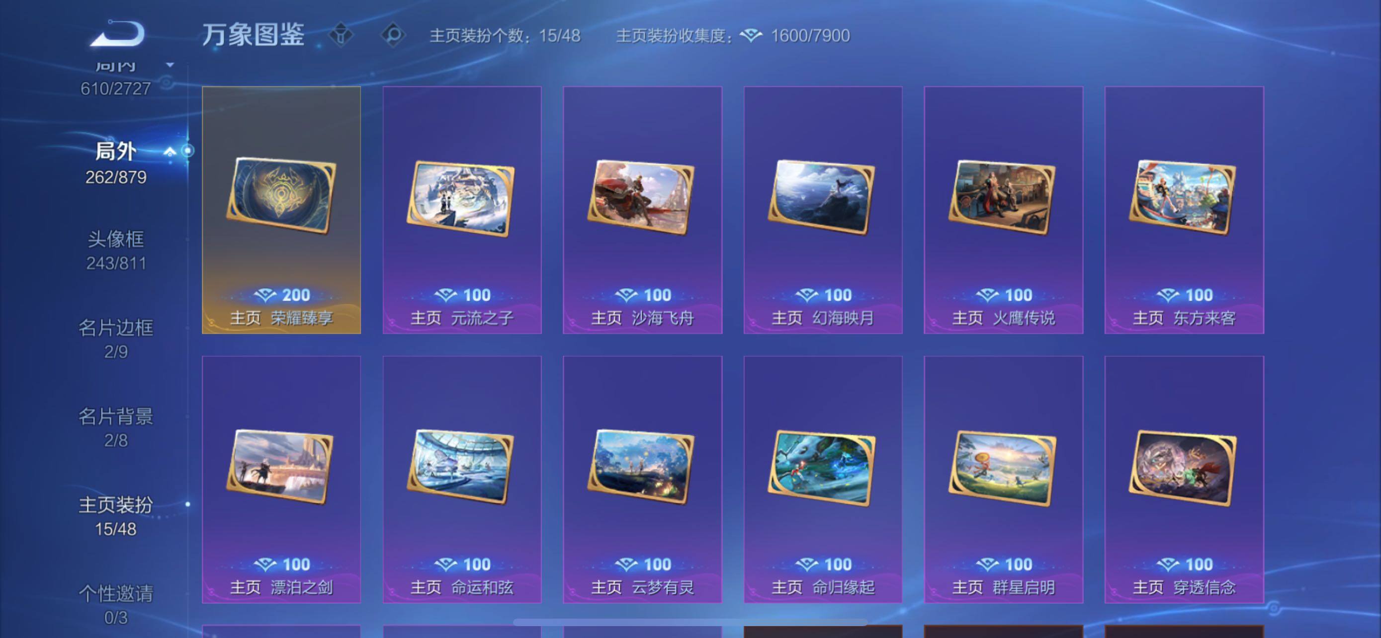 WZCMW430423王者荣耀账号详情图26