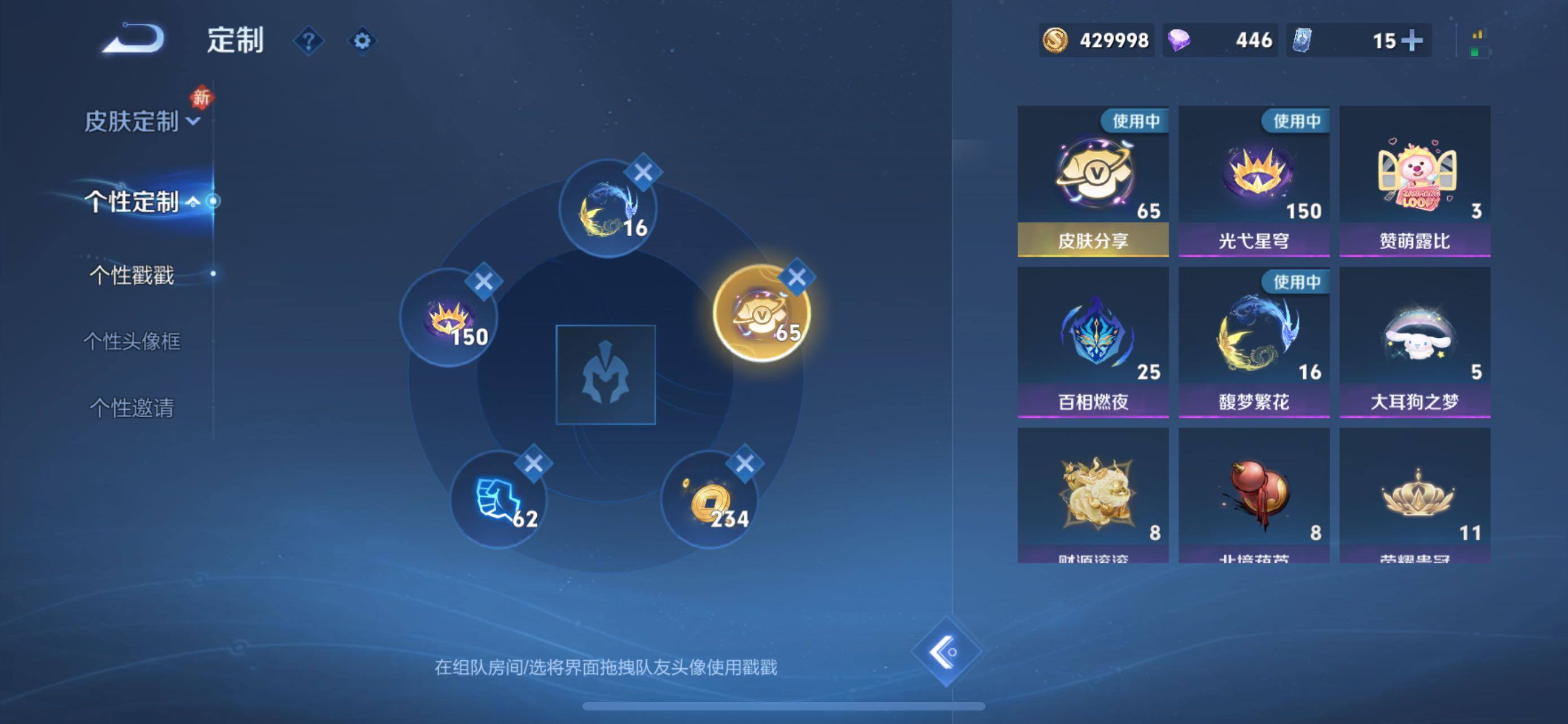 WZCMW430423王者荣耀账号详情图27