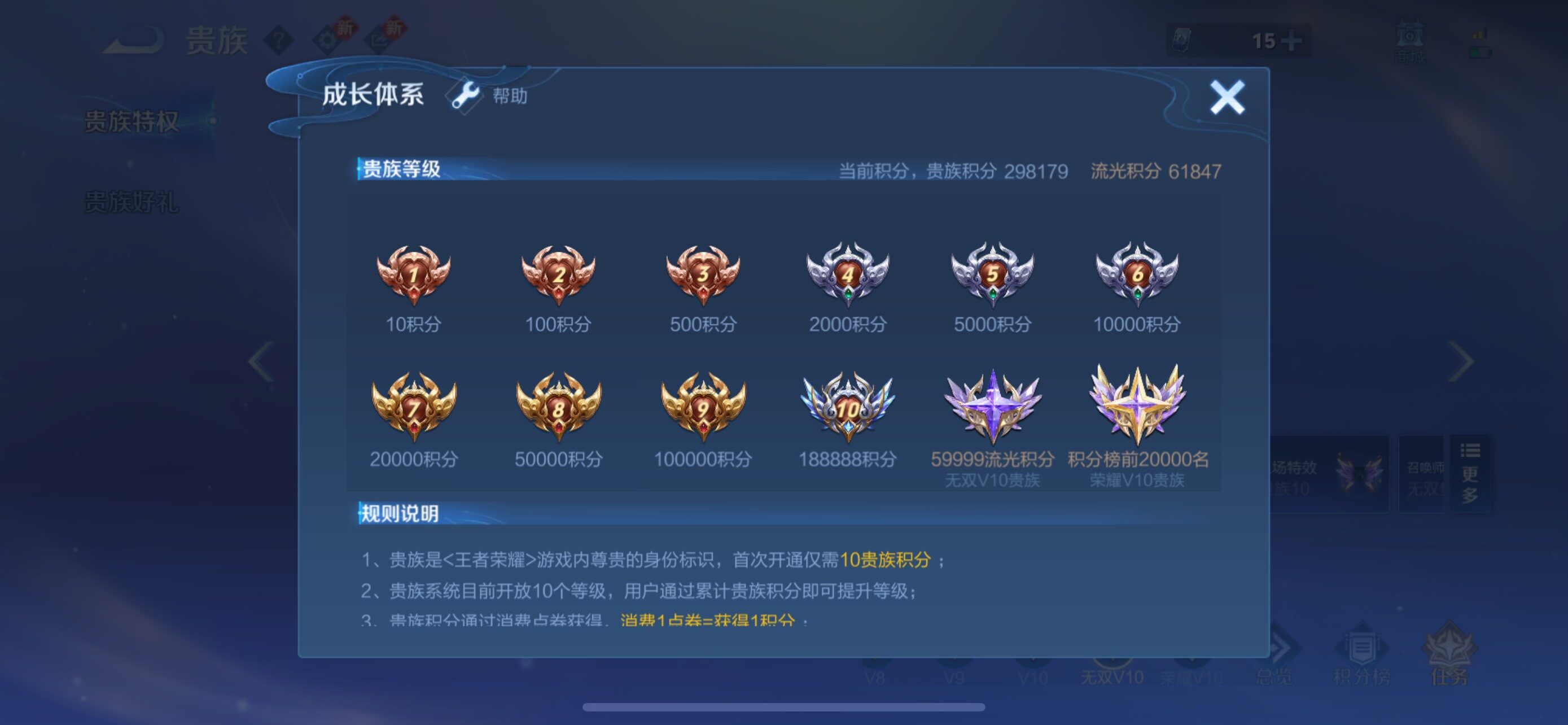 WZCMW430423王者荣耀账号详情图31