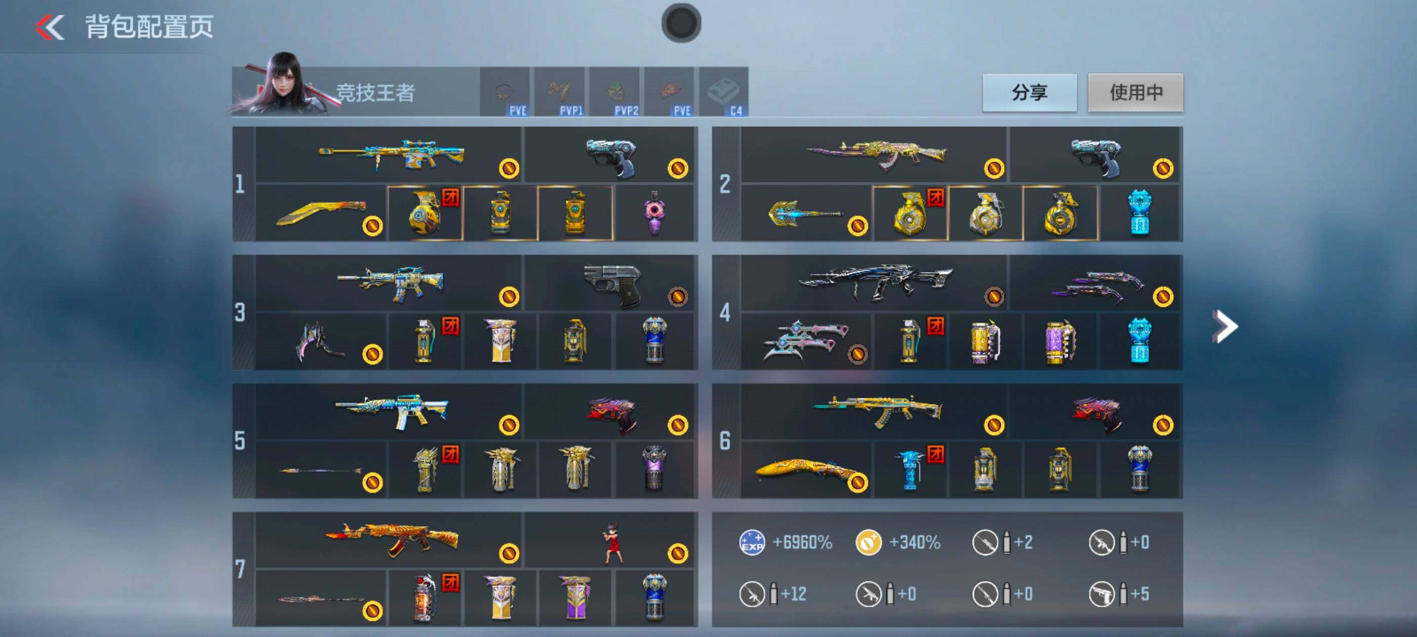 CFMXS44344枪战王者账号详情图3