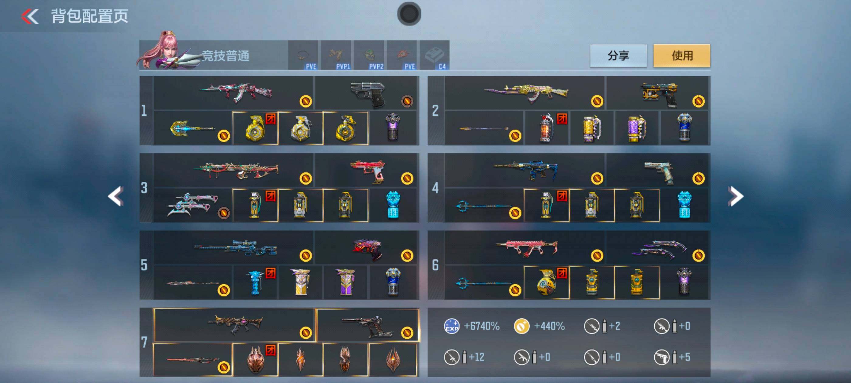 CFMXS44344枪战王者账号详情图4