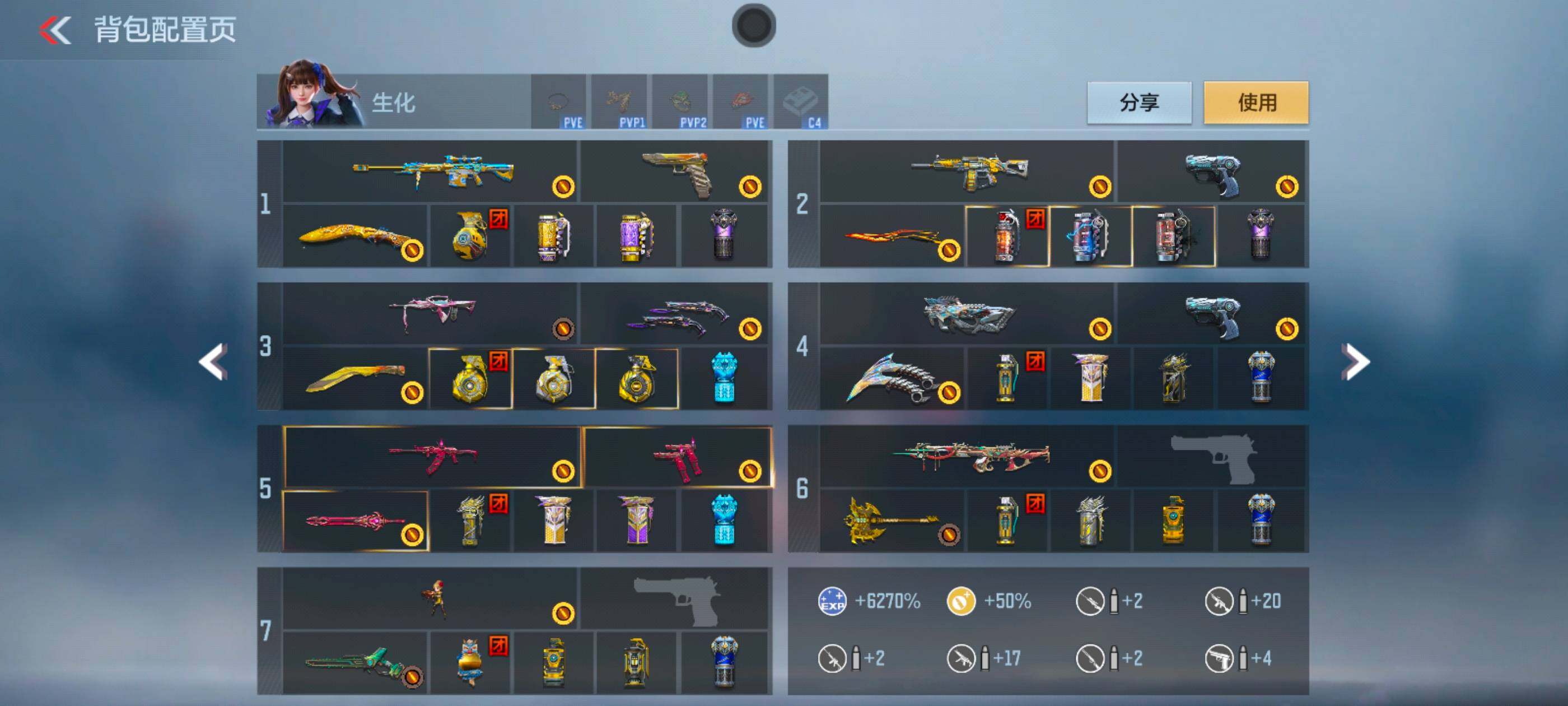 CFMXS44344枪战王者账号详情图5