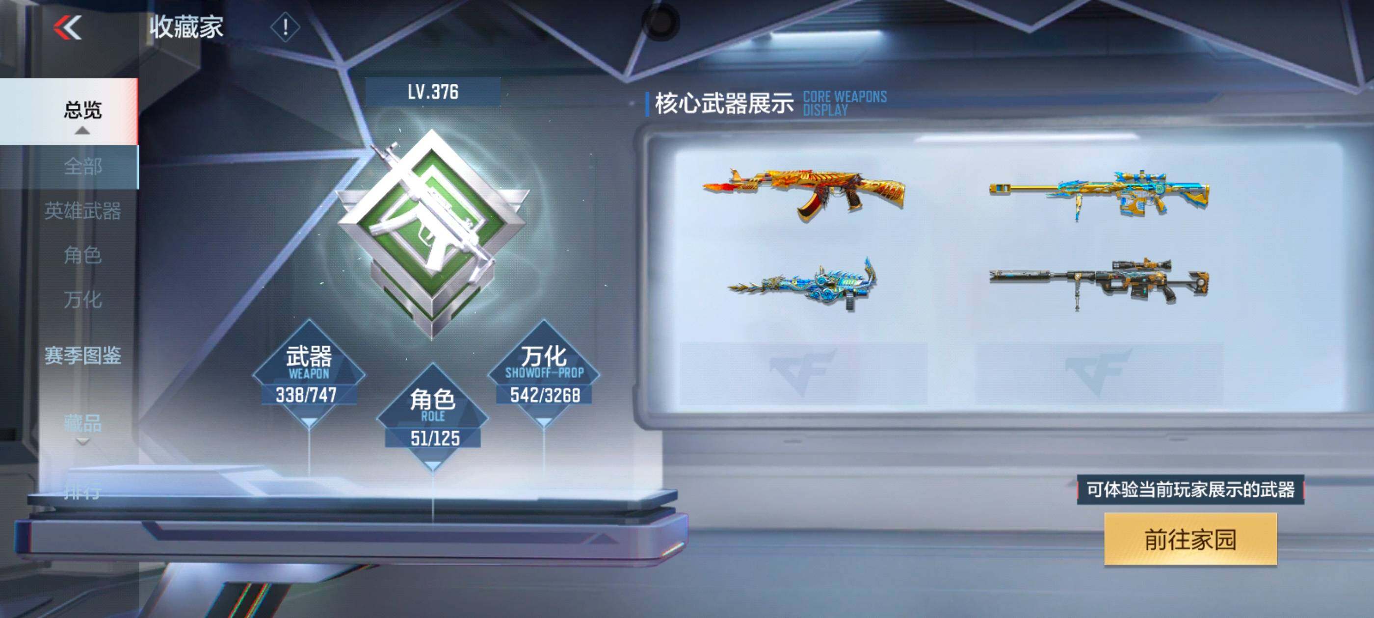 CFMXS44344枪战王者账号详情图6