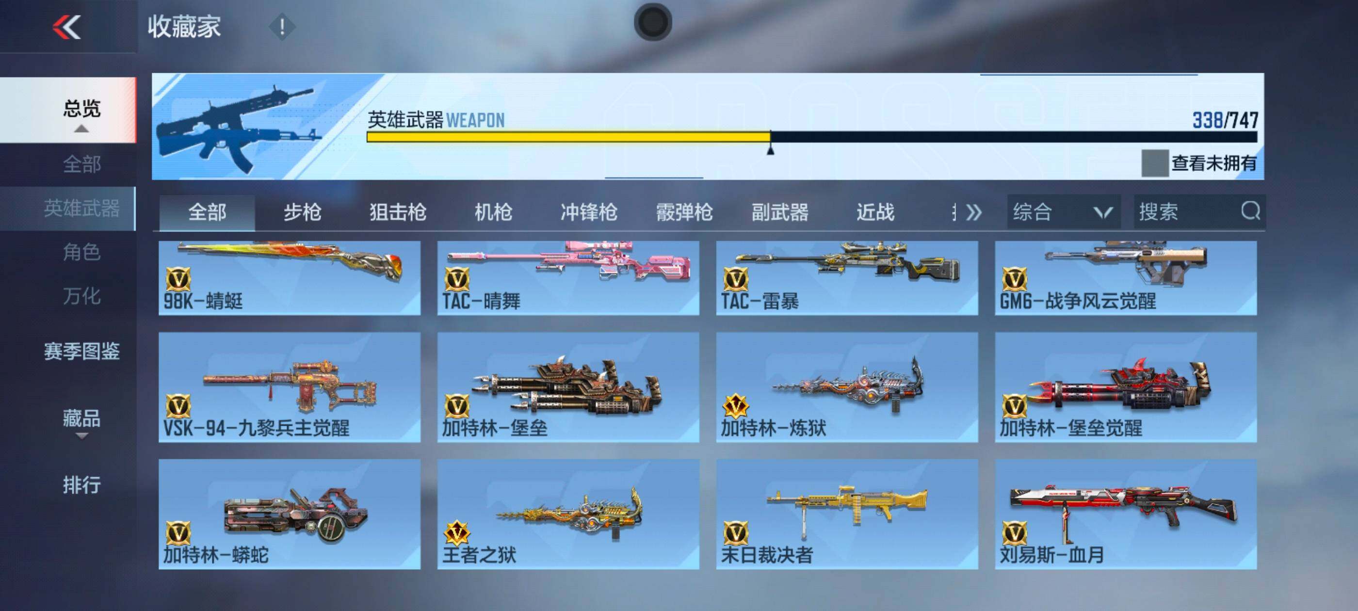 CFMXS44344枪战王者账号详情图17