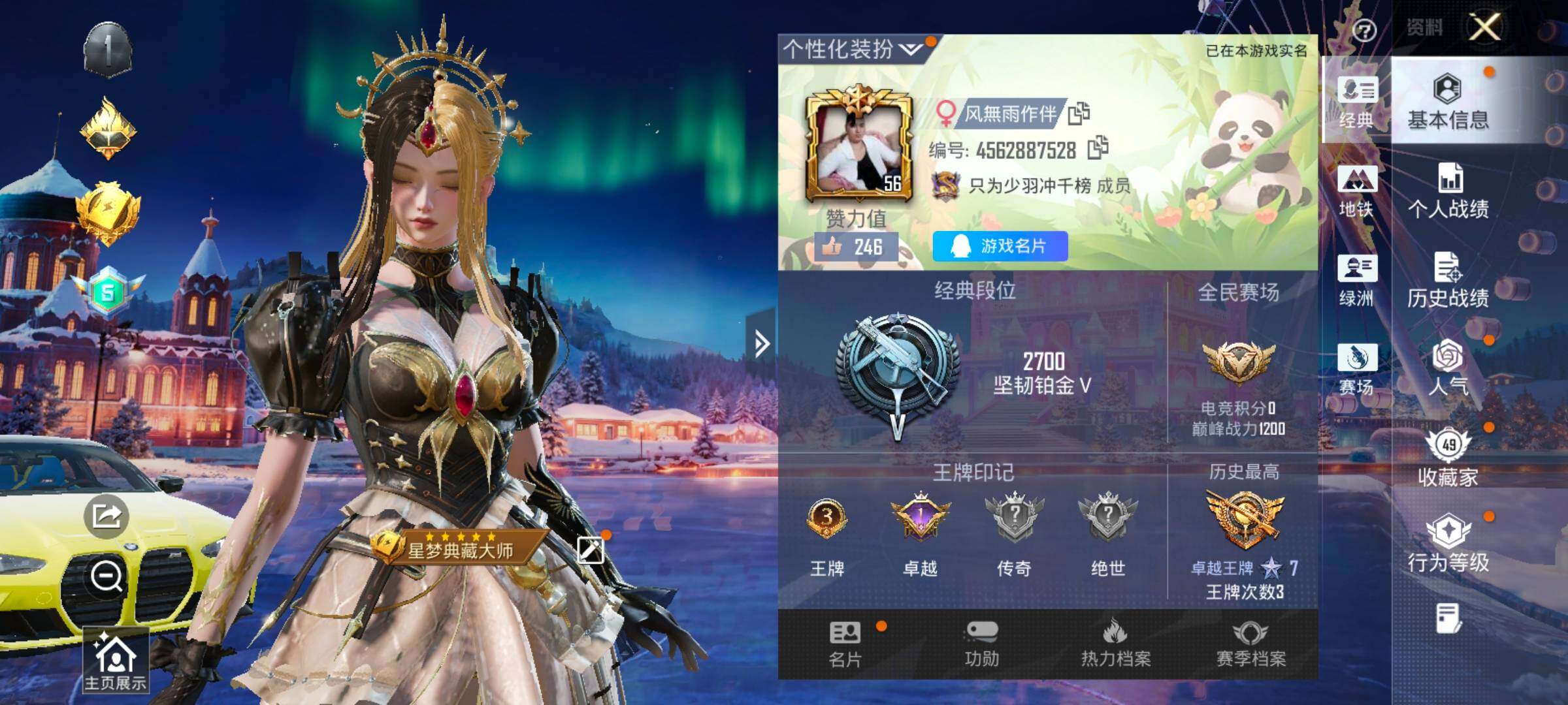 HPCMW421090和平精英账号详情图2