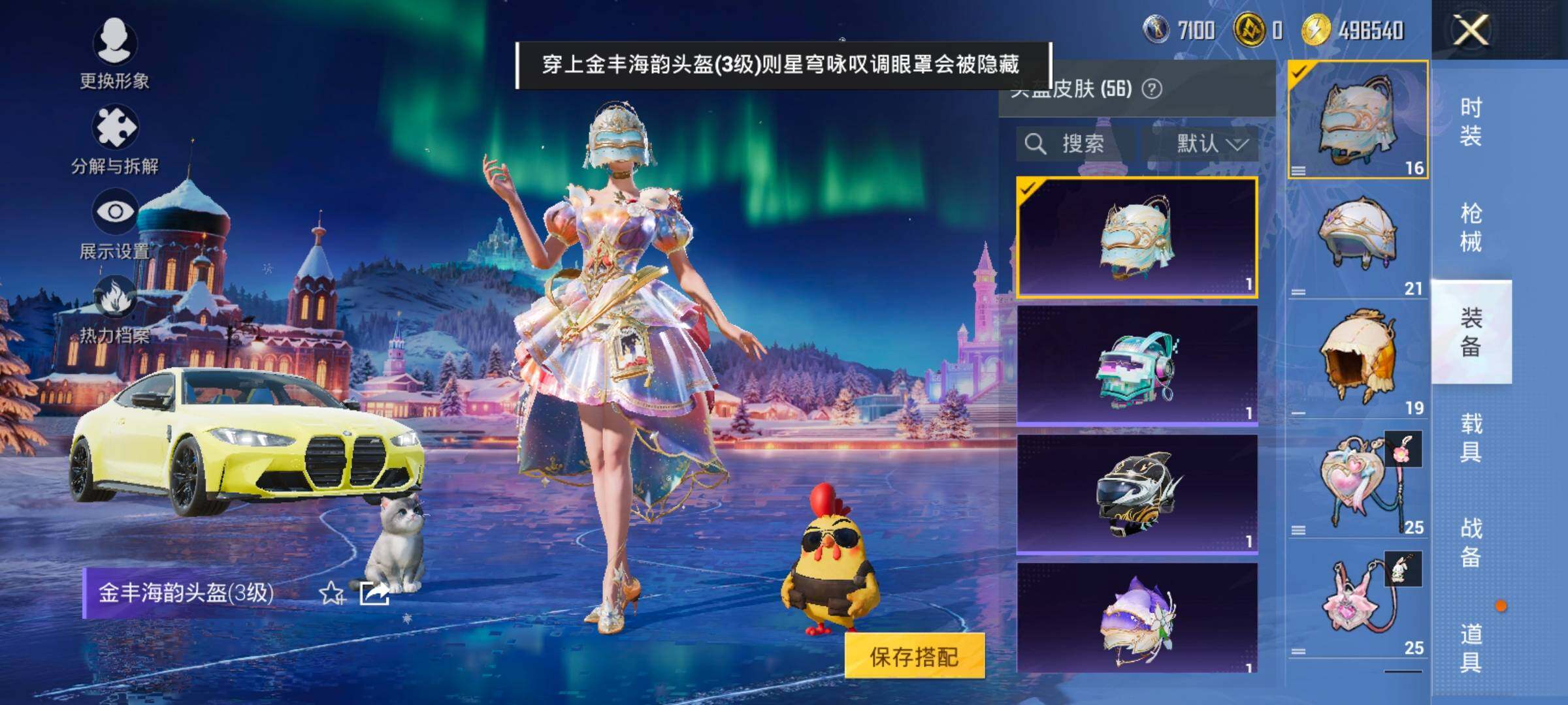 HPCMW421090和平精英账号详情图10