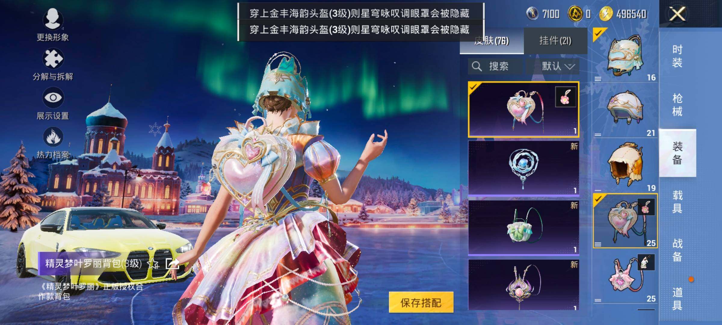 HPCMW421090和平精英账号详情图11