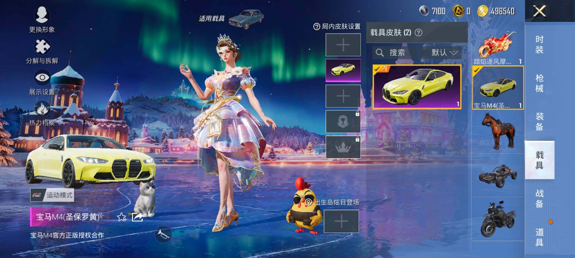 HPCMW421090和平精英账号详情图12