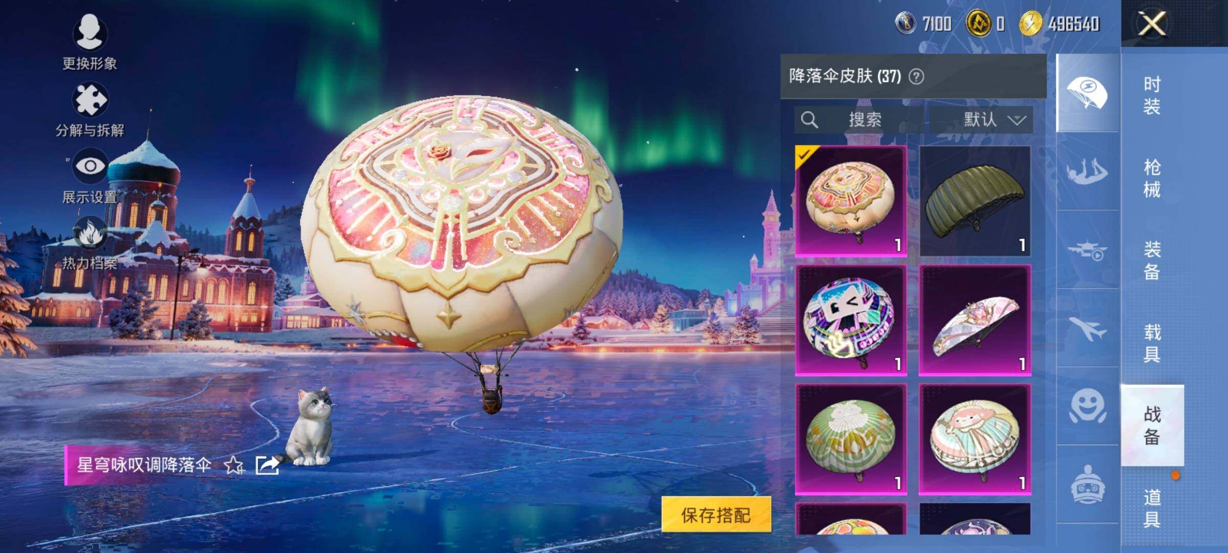 HPCMW421090和平精英账号详情图14