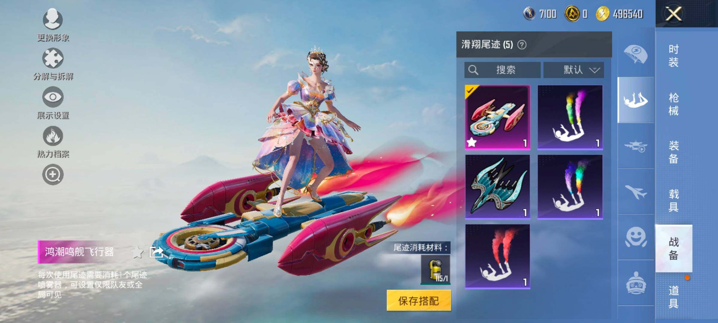 HPCMW421090和平精英账号详情图15