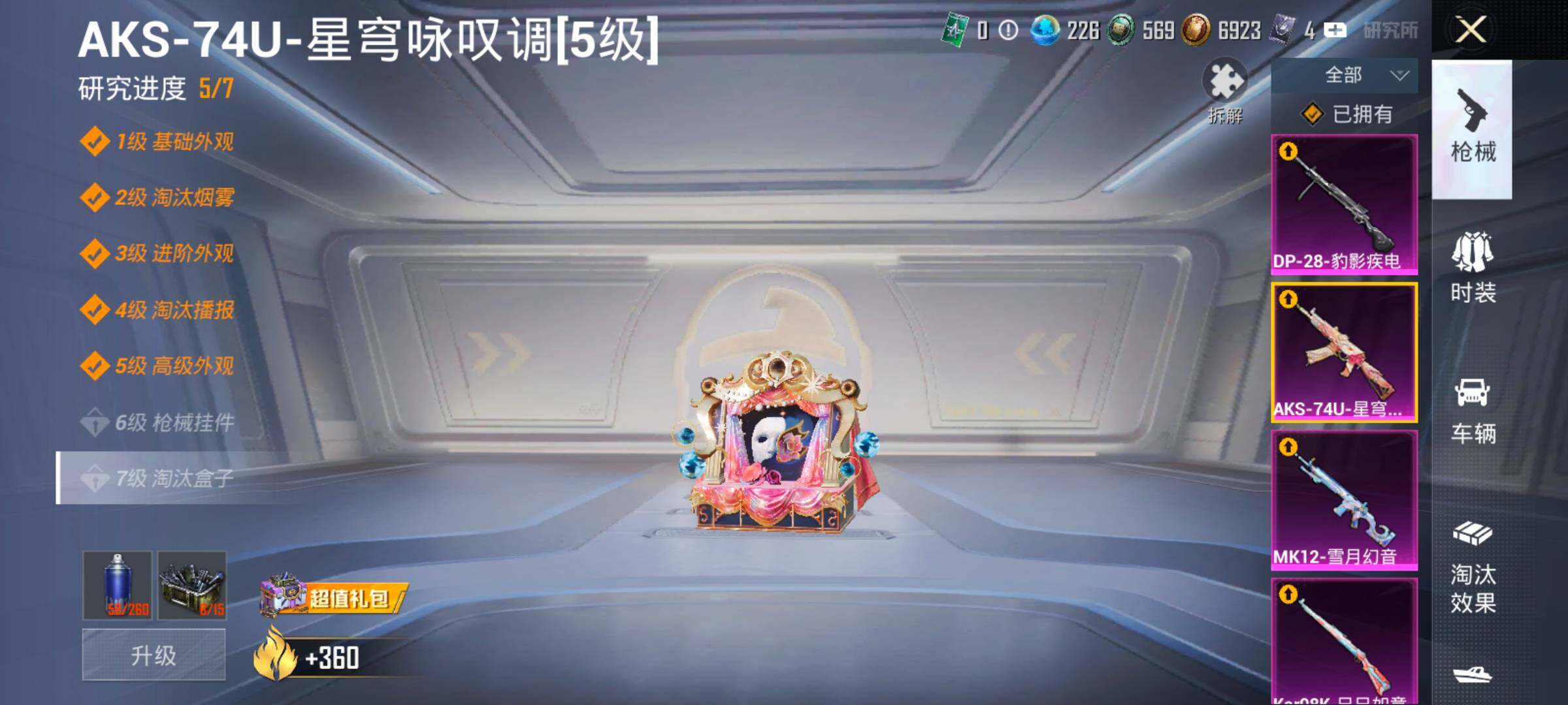 HPCMW421090和平精英账号详情图20