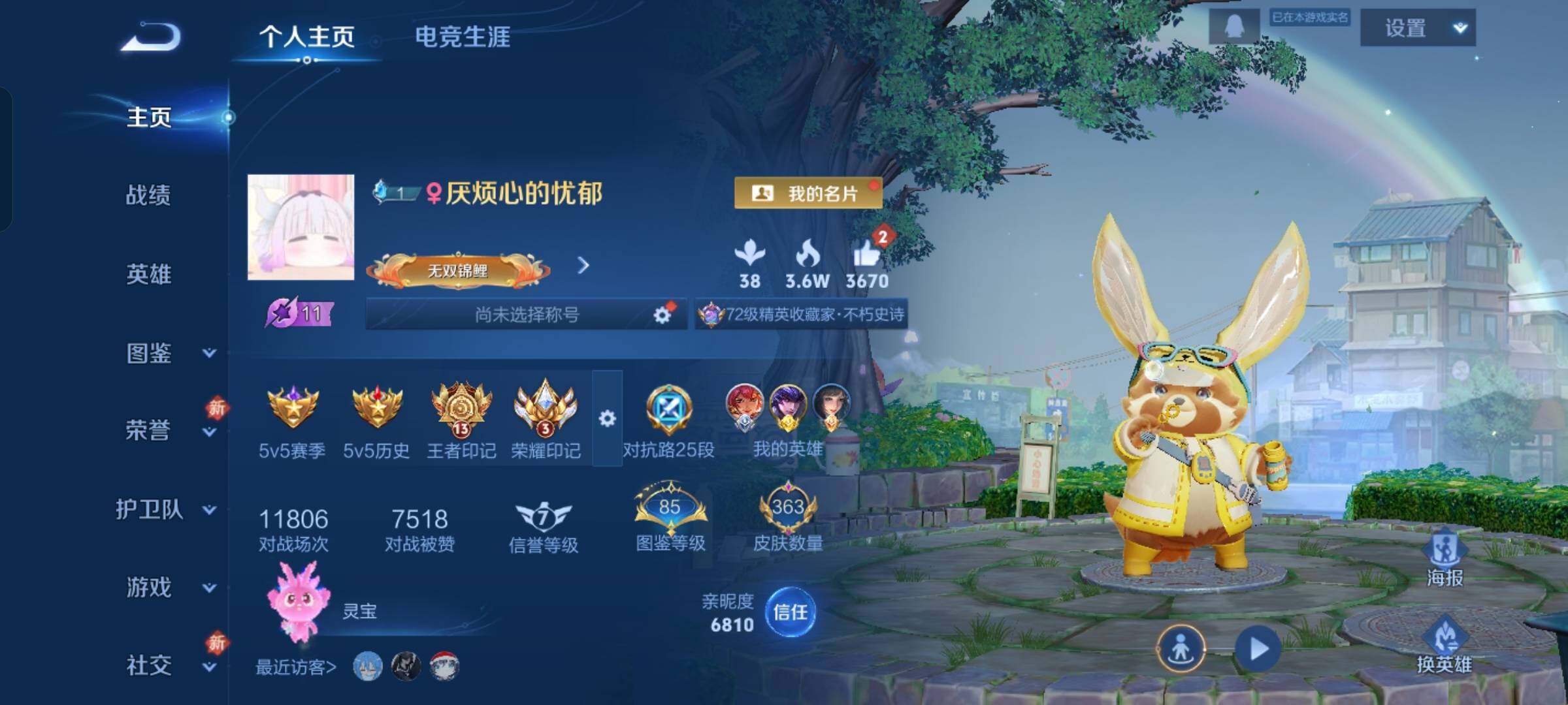 WZCMW430360王者荣耀账号详情图2