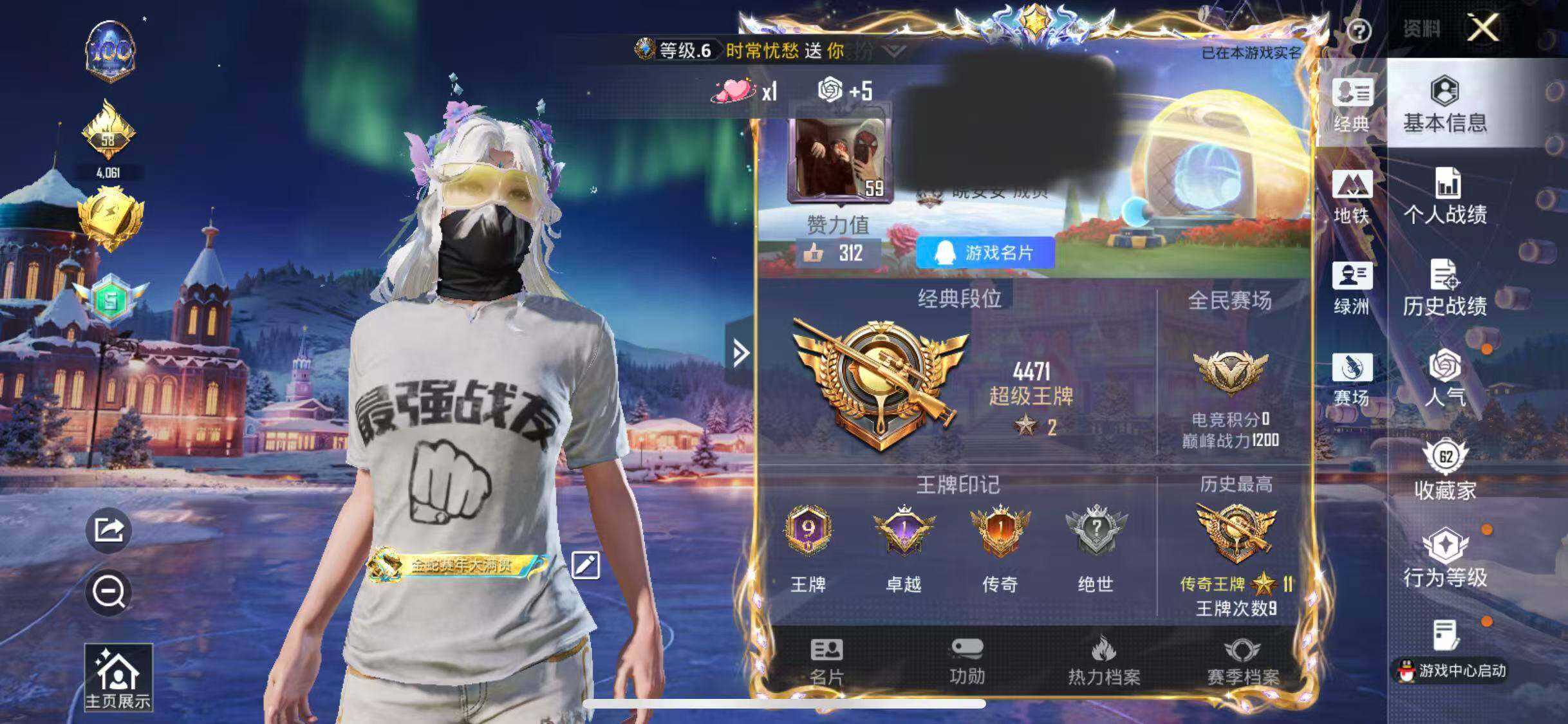 HPQM415152和平精英账号详情图6