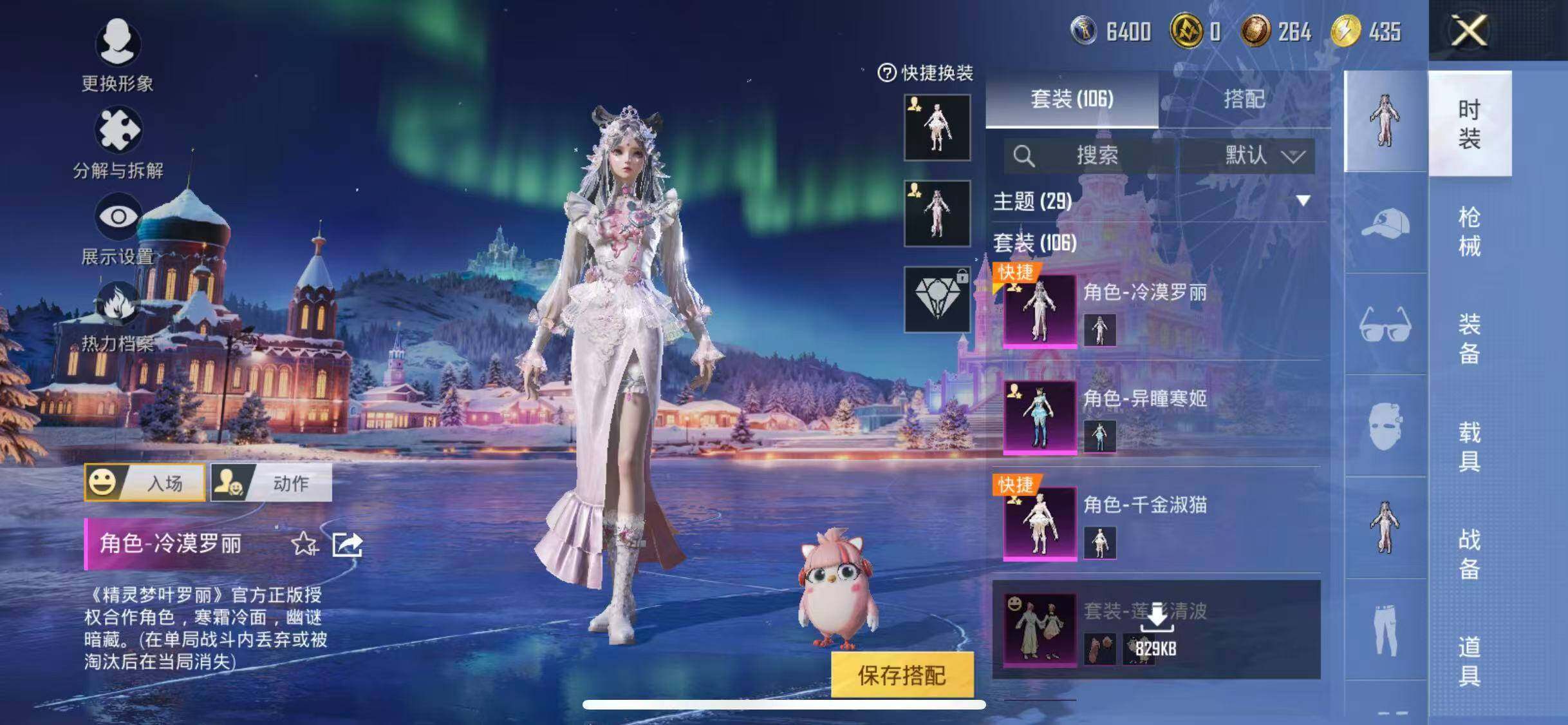 HPQM415152和平精英账号详情图11