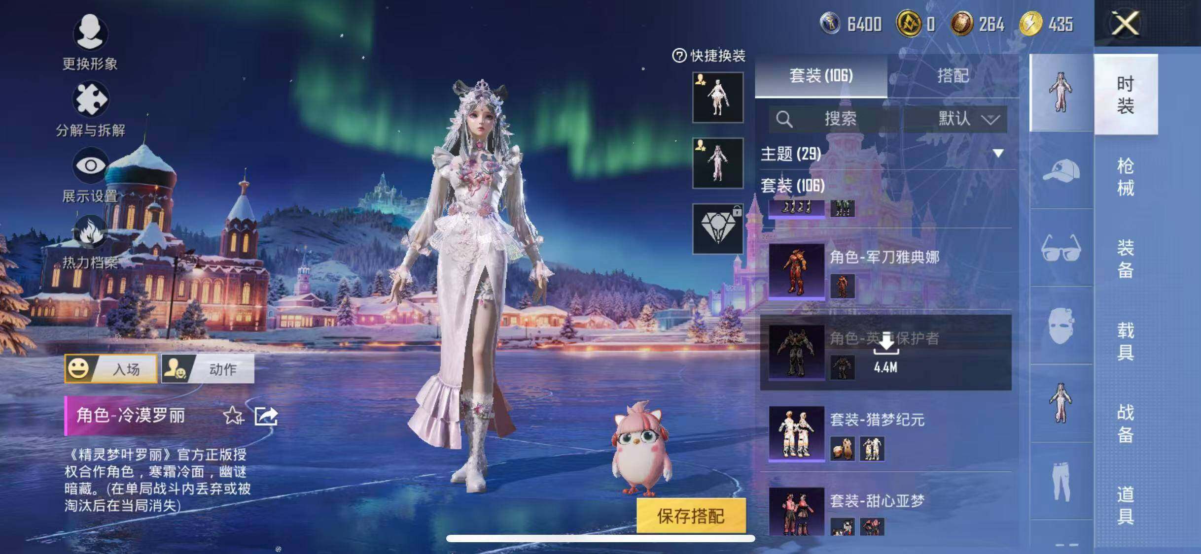 HPQM415152和平精英账号详情图12