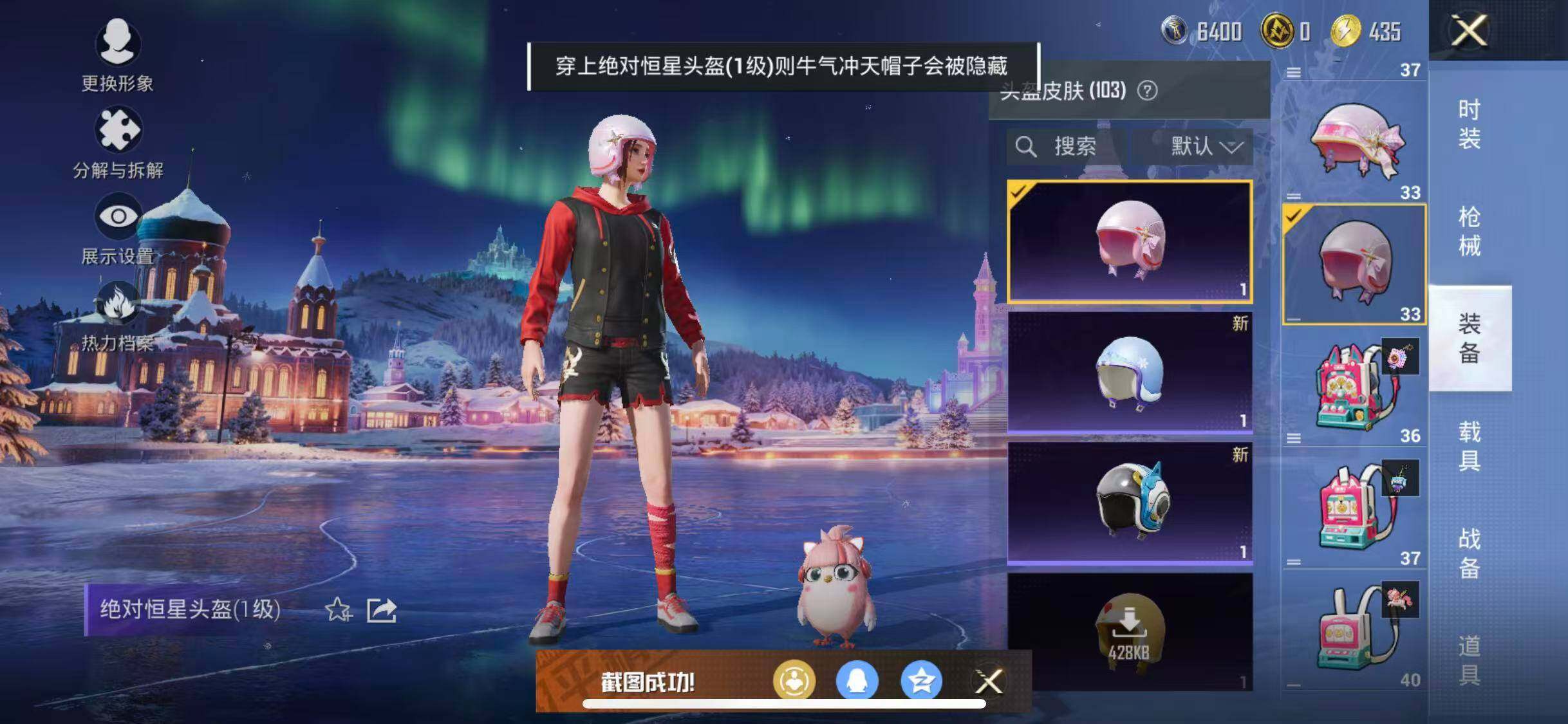 HPQM415152和平精英账号详情图14