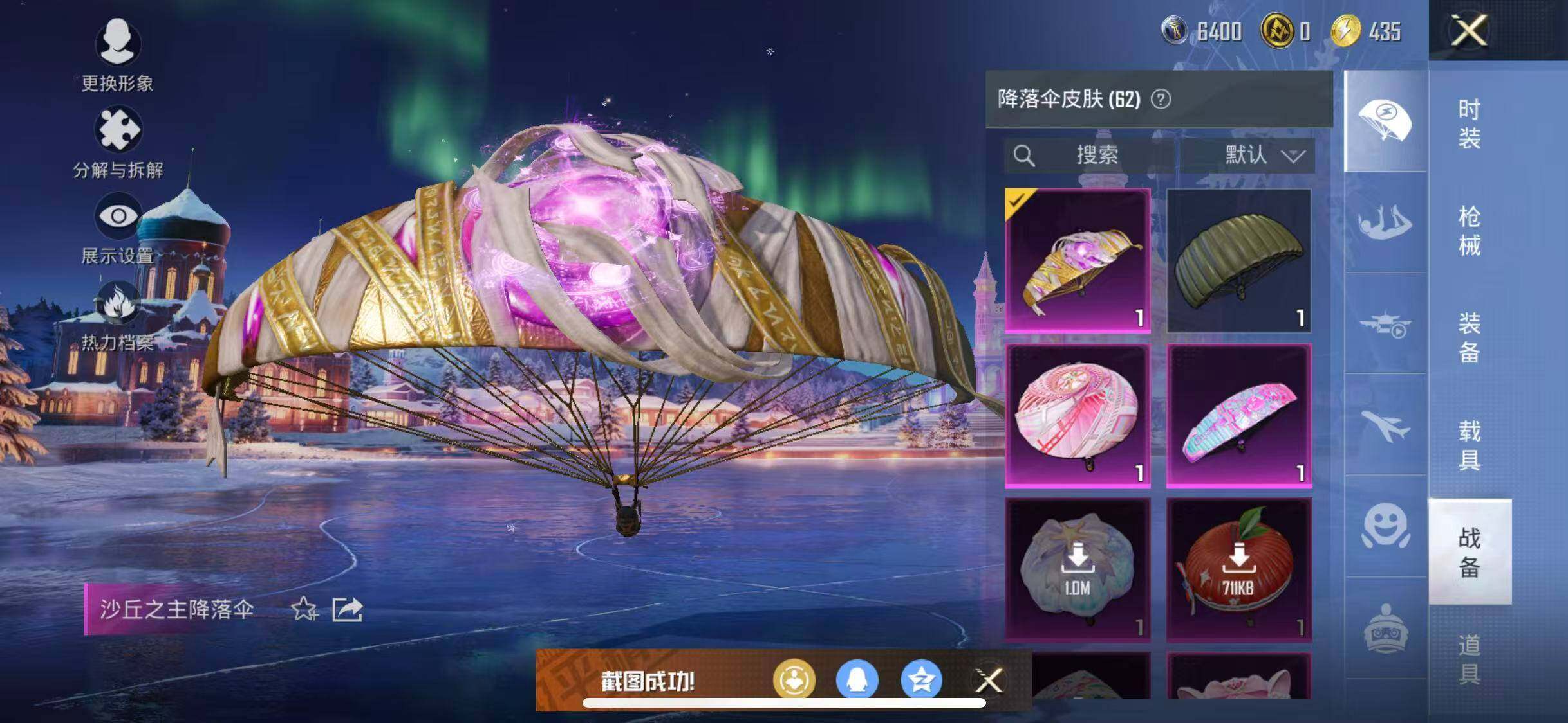 HPQM415152和平精英账号详情图15