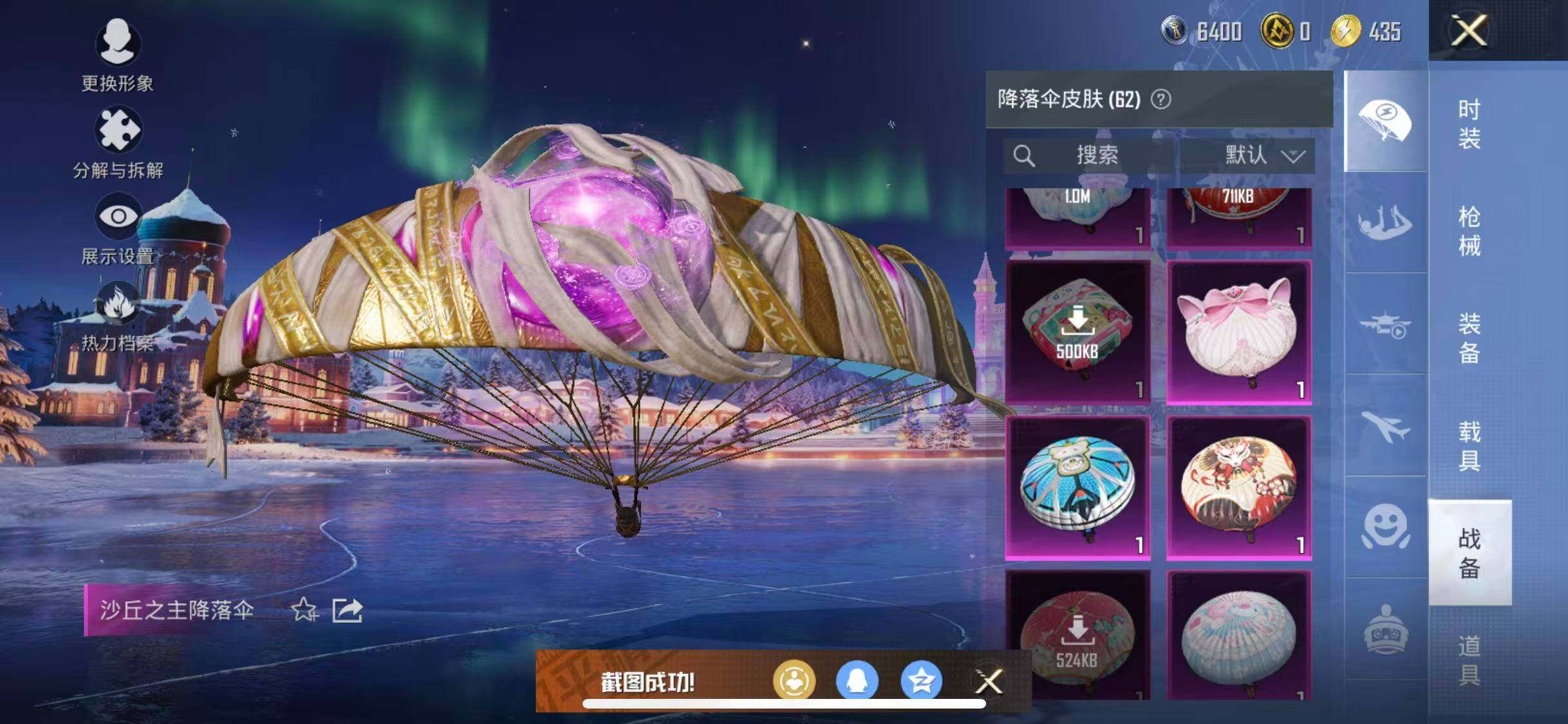 HPQM415152和平精英账号详情图16