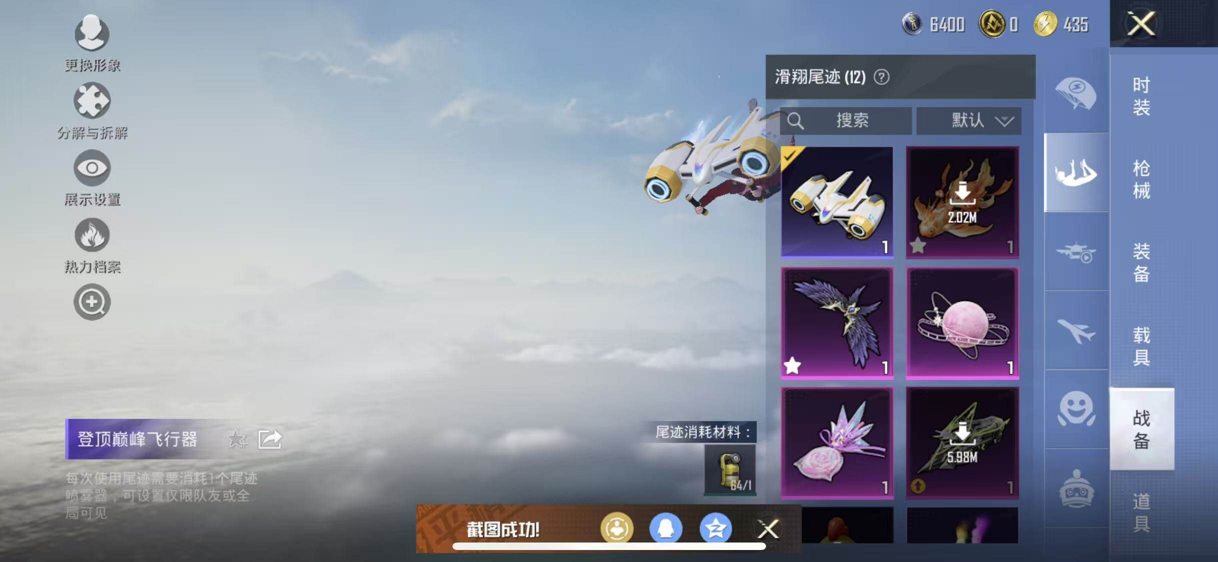 HPQM415152和平精英账号详情图17