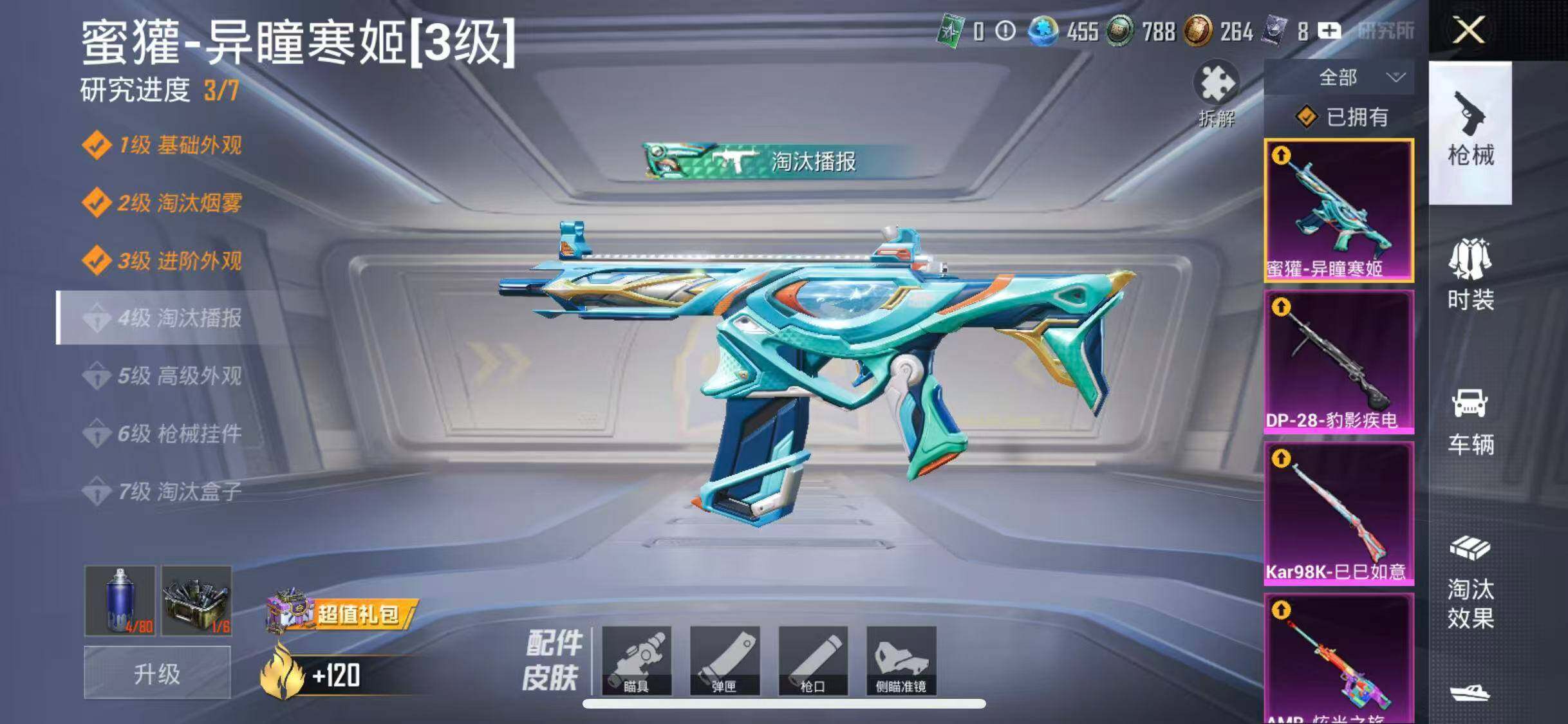 HPQM415152和平精英账号详情图25