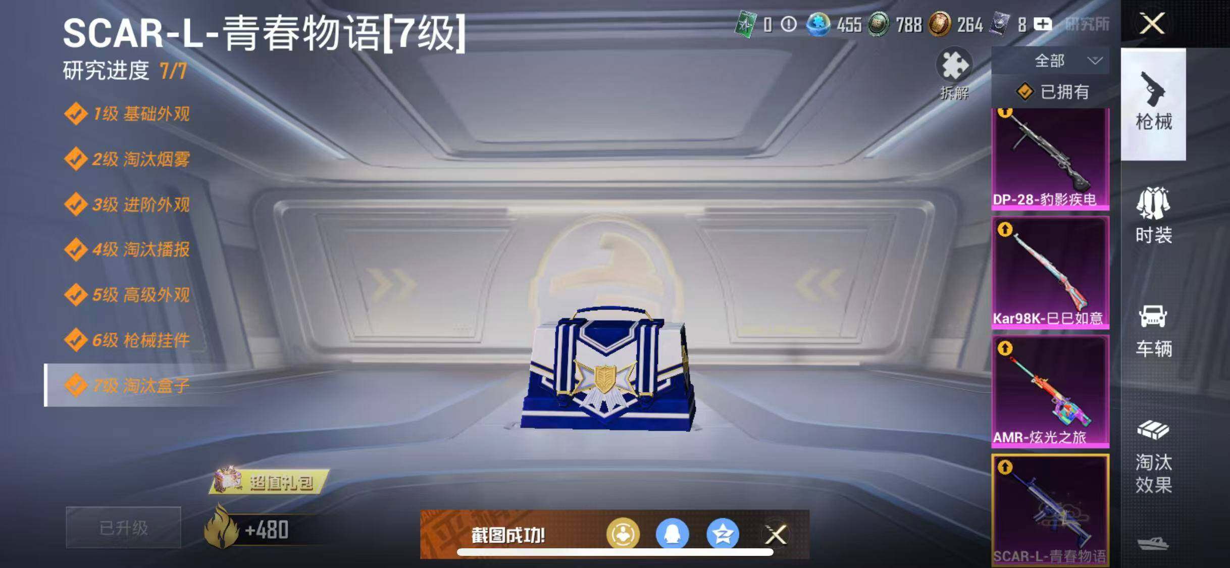 HPQM415152和平精英账号详情图26