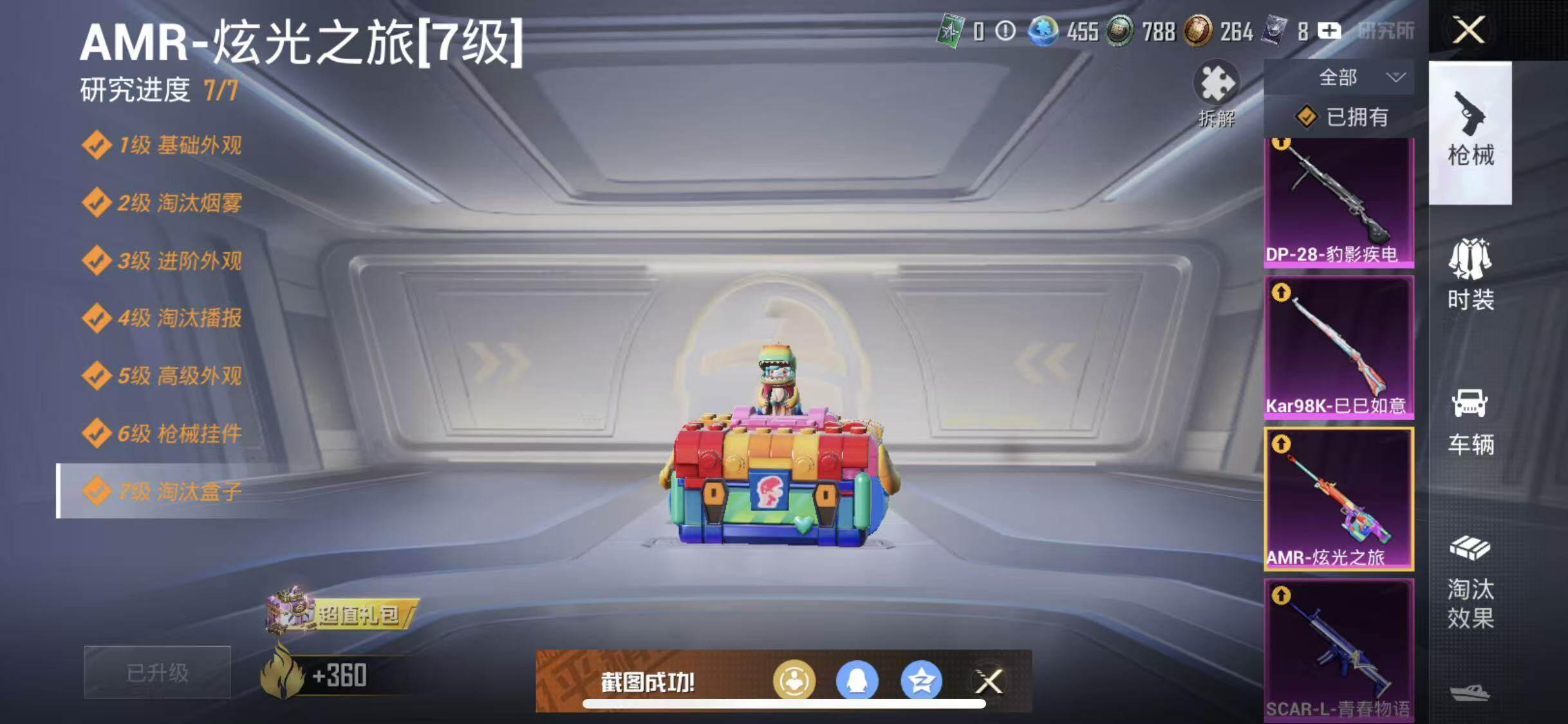 HPQM415152和平精英账号详情图27