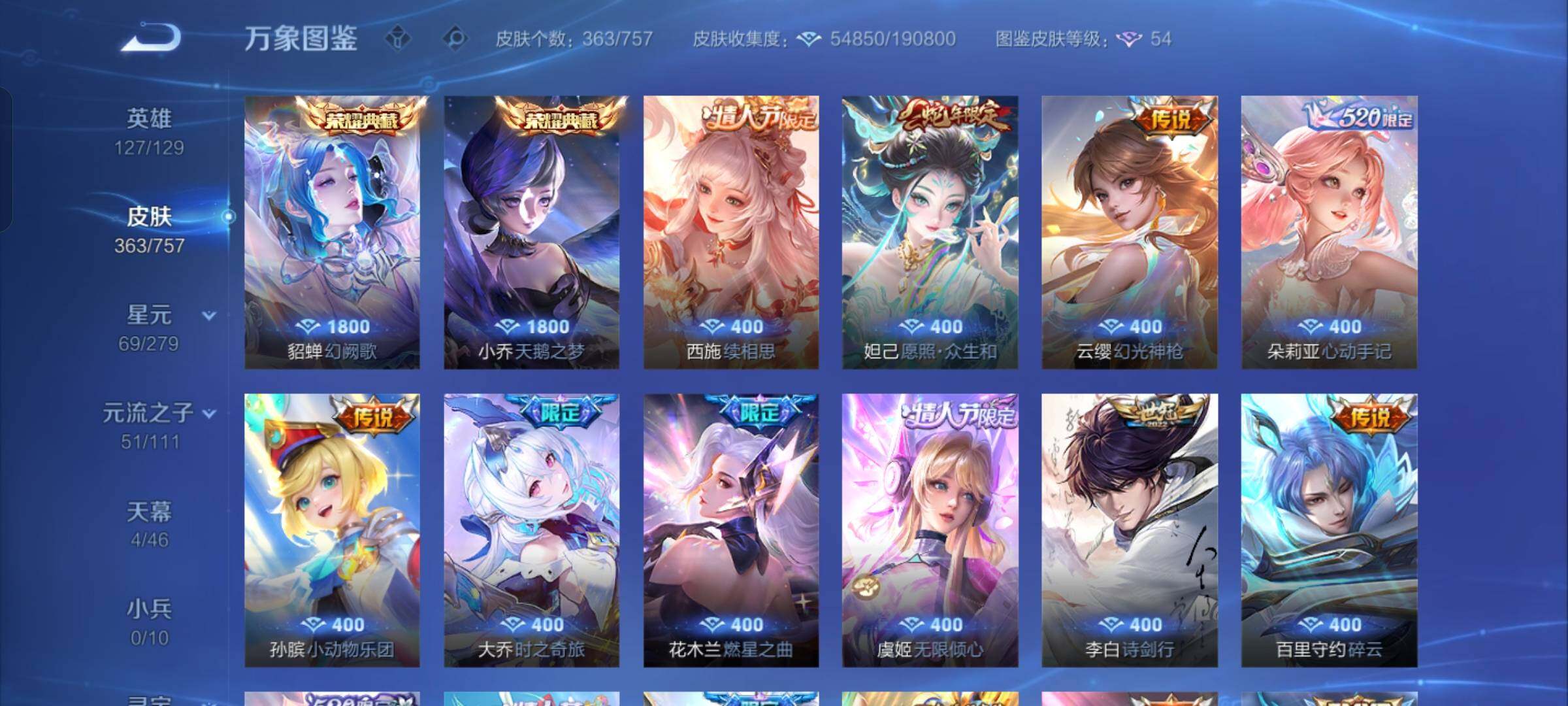 WZCMW430360王者荣耀账号详情图8