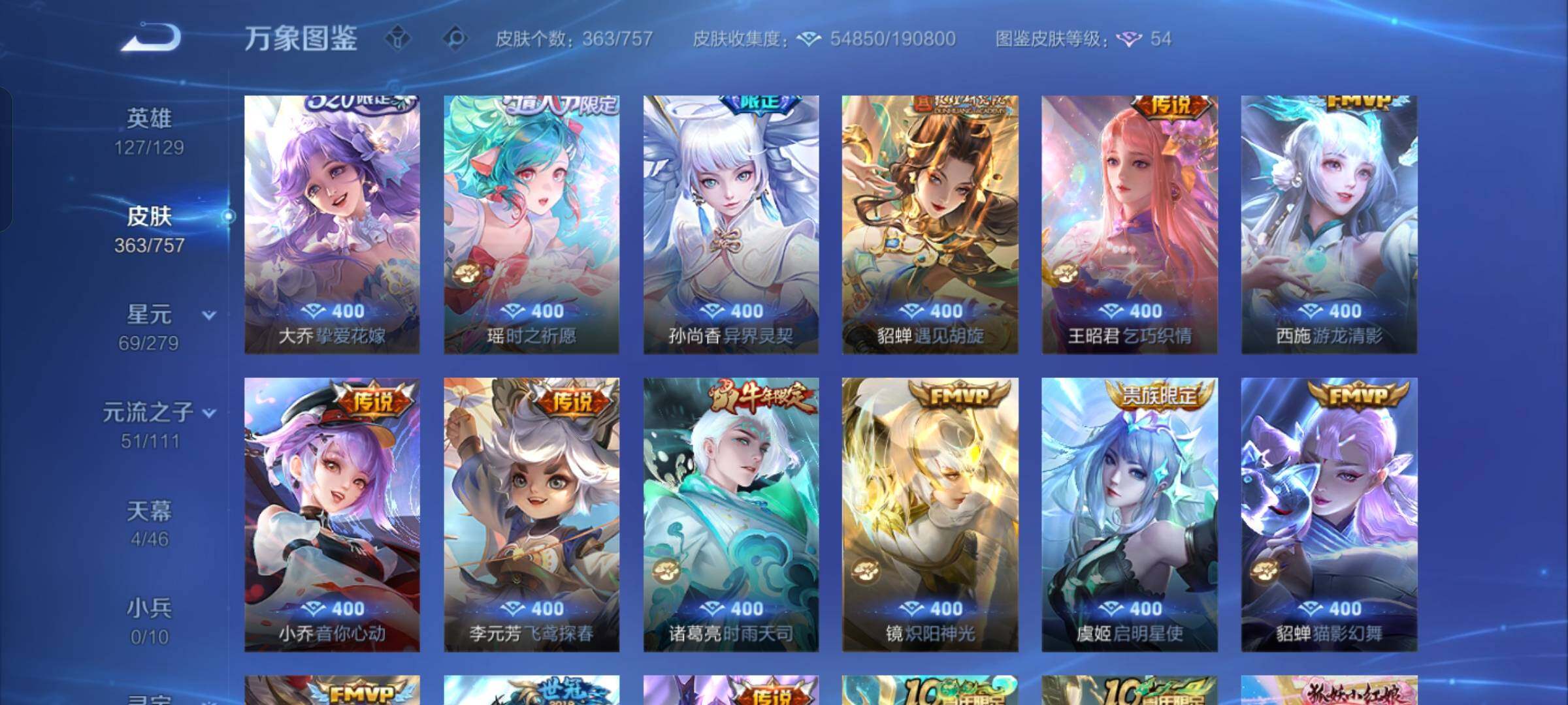 WZCMW430360王者荣耀账号详情图9