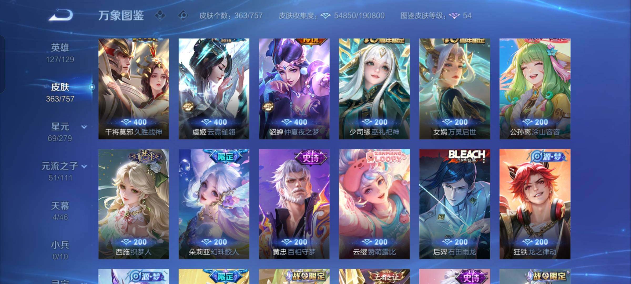 WZCMW430360王者荣耀账号详情图10