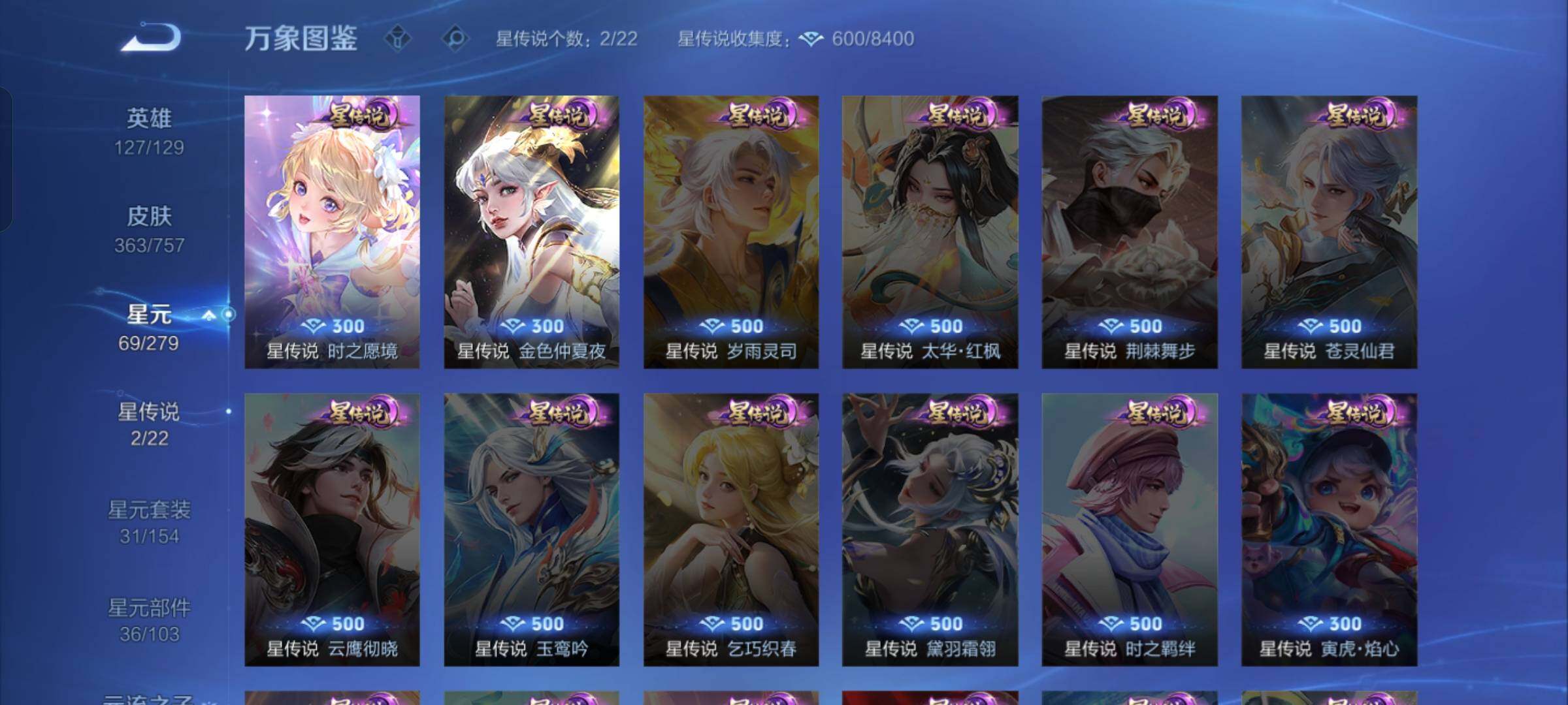 WZCMW430360王者荣耀账号详情图13