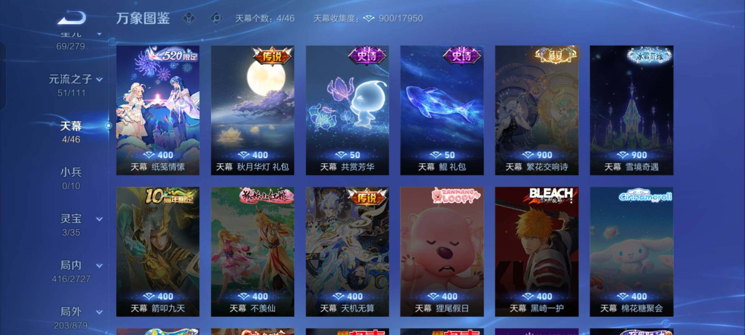 WZCMW430360王者荣耀账号详情图16