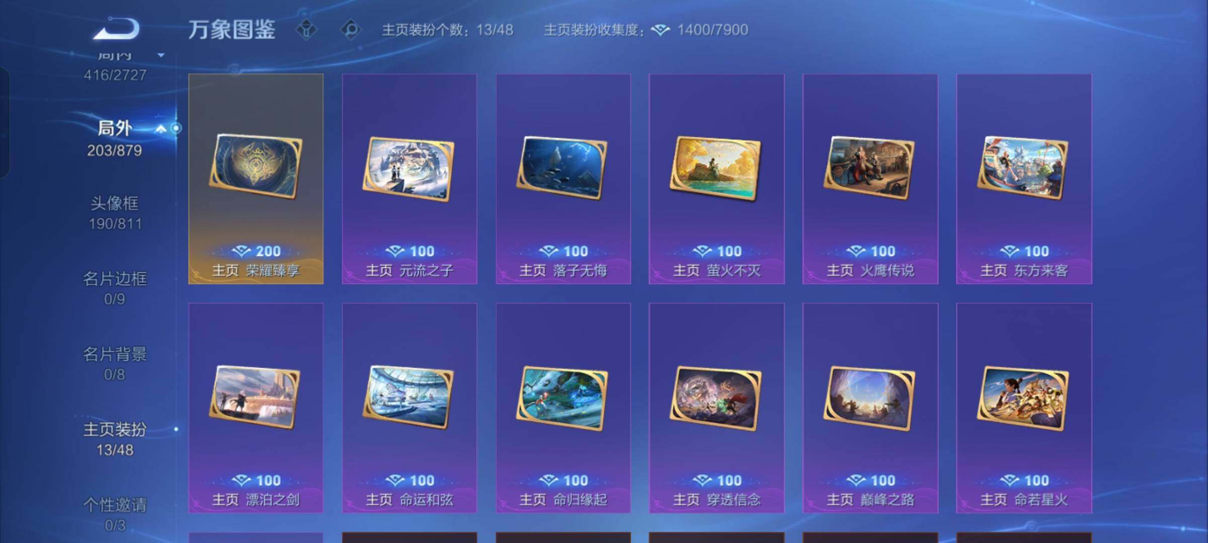 WZCMW430360王者荣耀账号详情图19