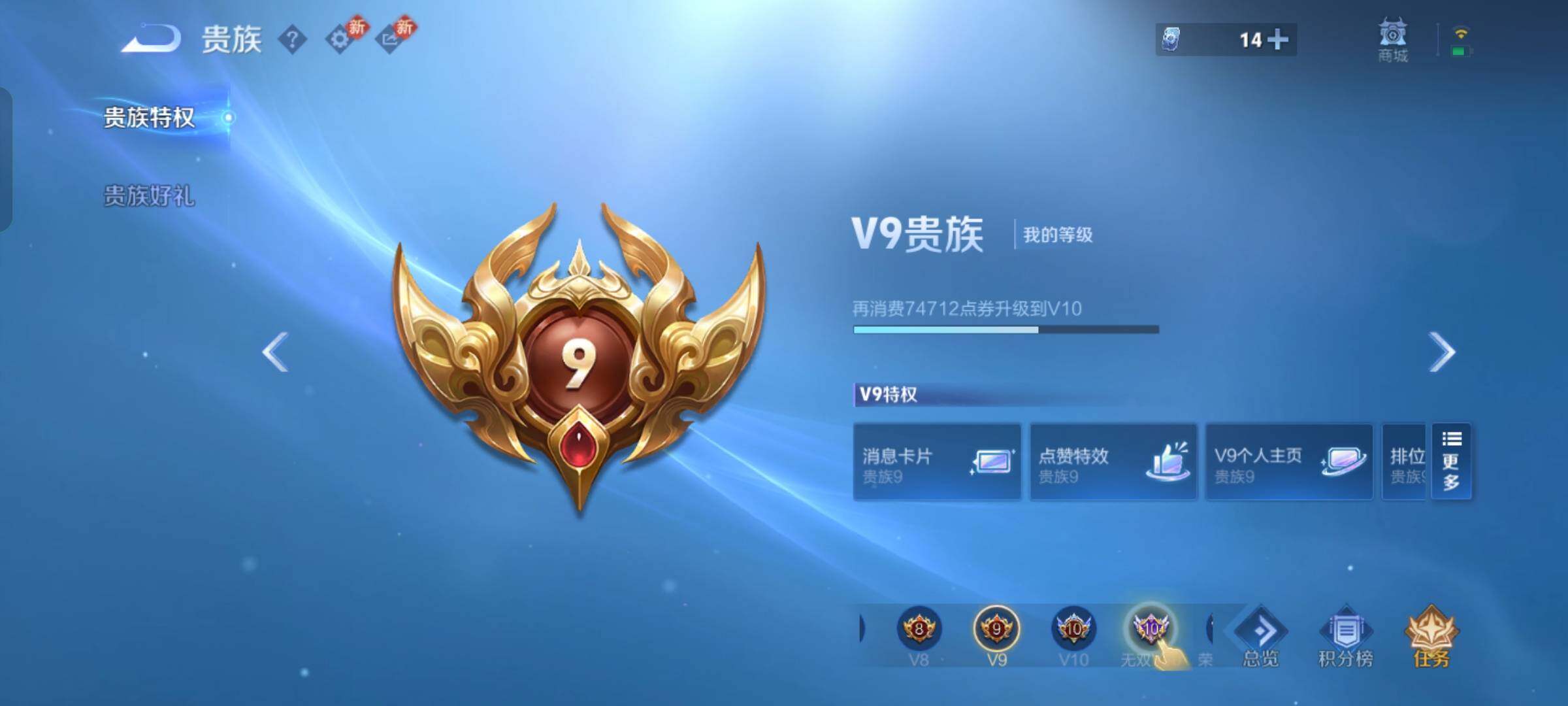 WZCMW430360王者荣耀账号详情图22