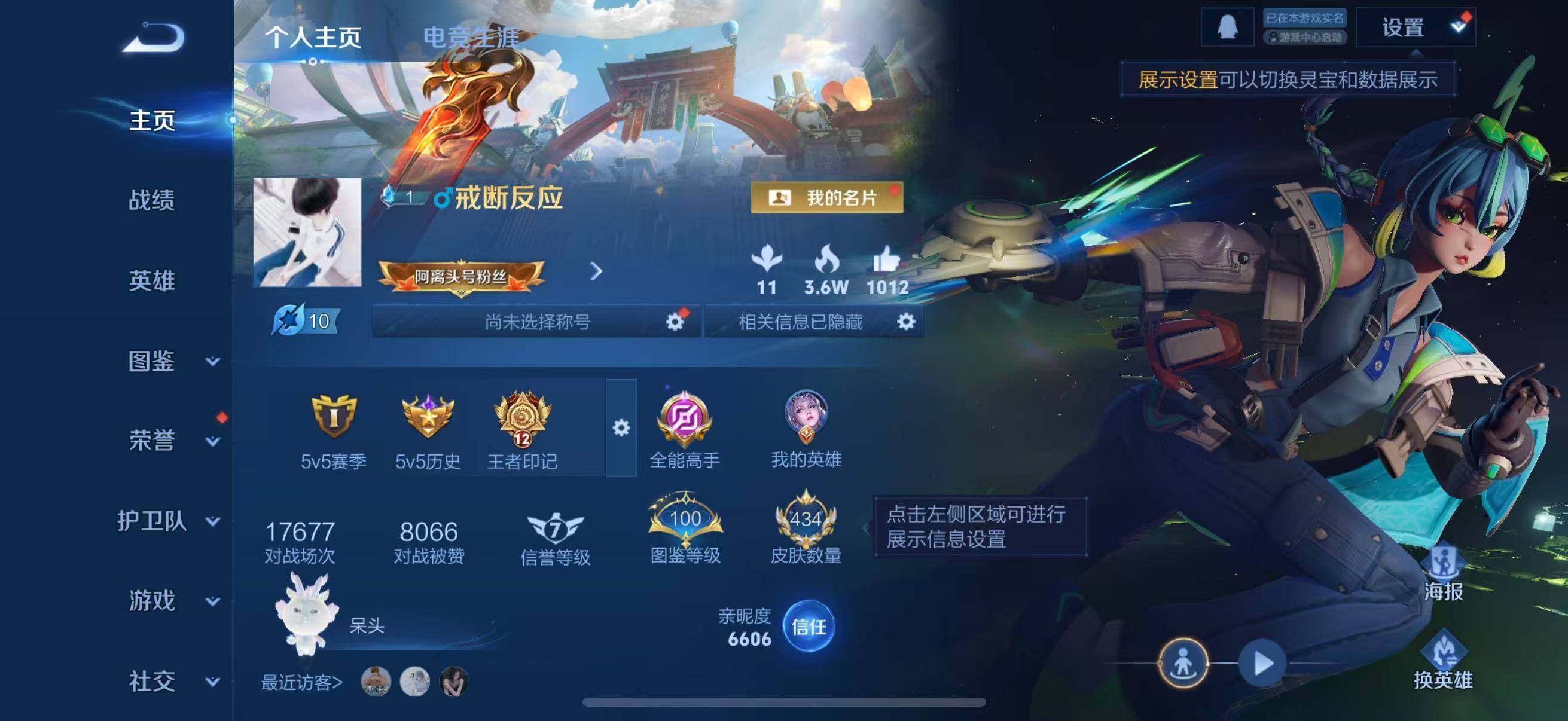 WZQM442883王者荣耀账号详情图10